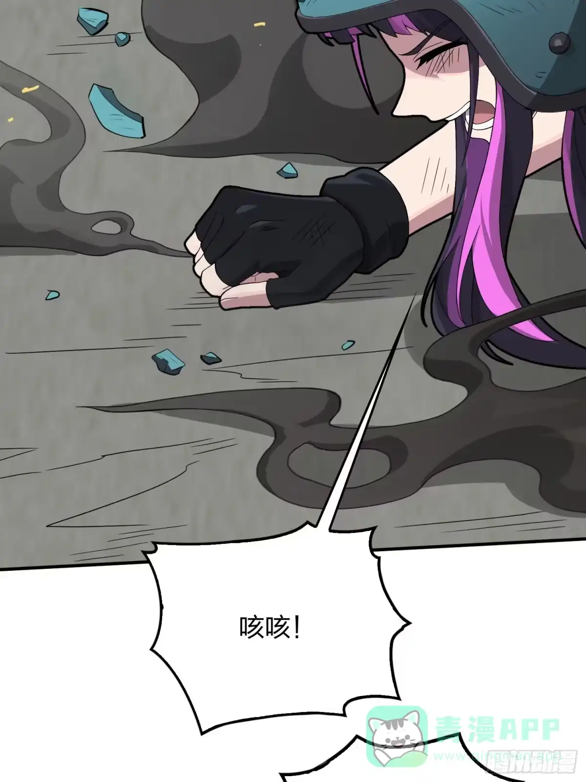 《和平精英：描边战神》74话.隐裂 第66页