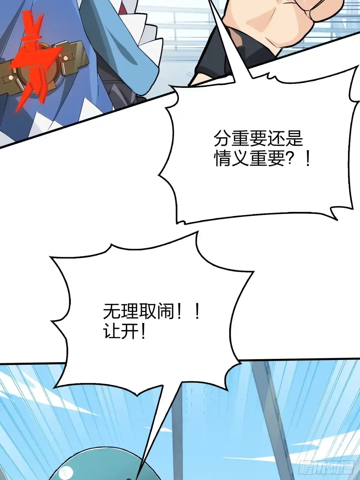 《和平精英：描边战神》74话.隐裂 第39页