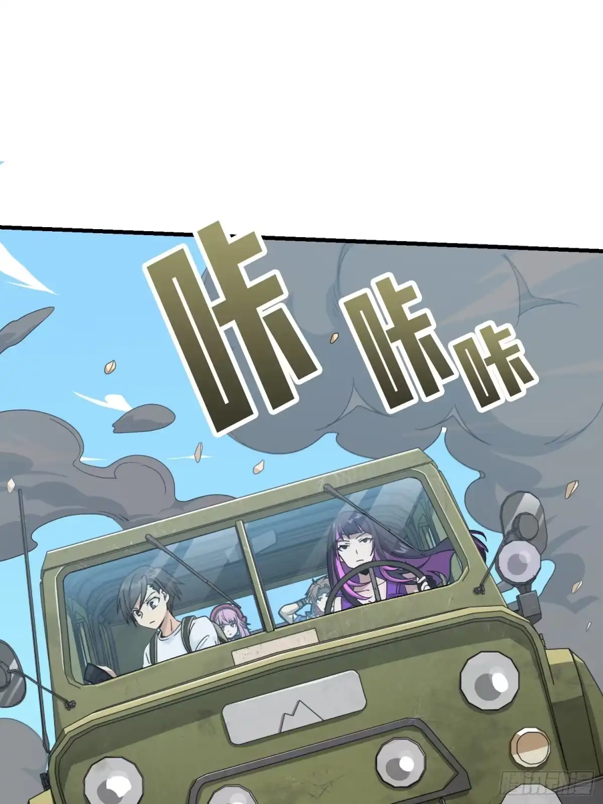 《和平精英：描边战神》74话.隐裂 第83页