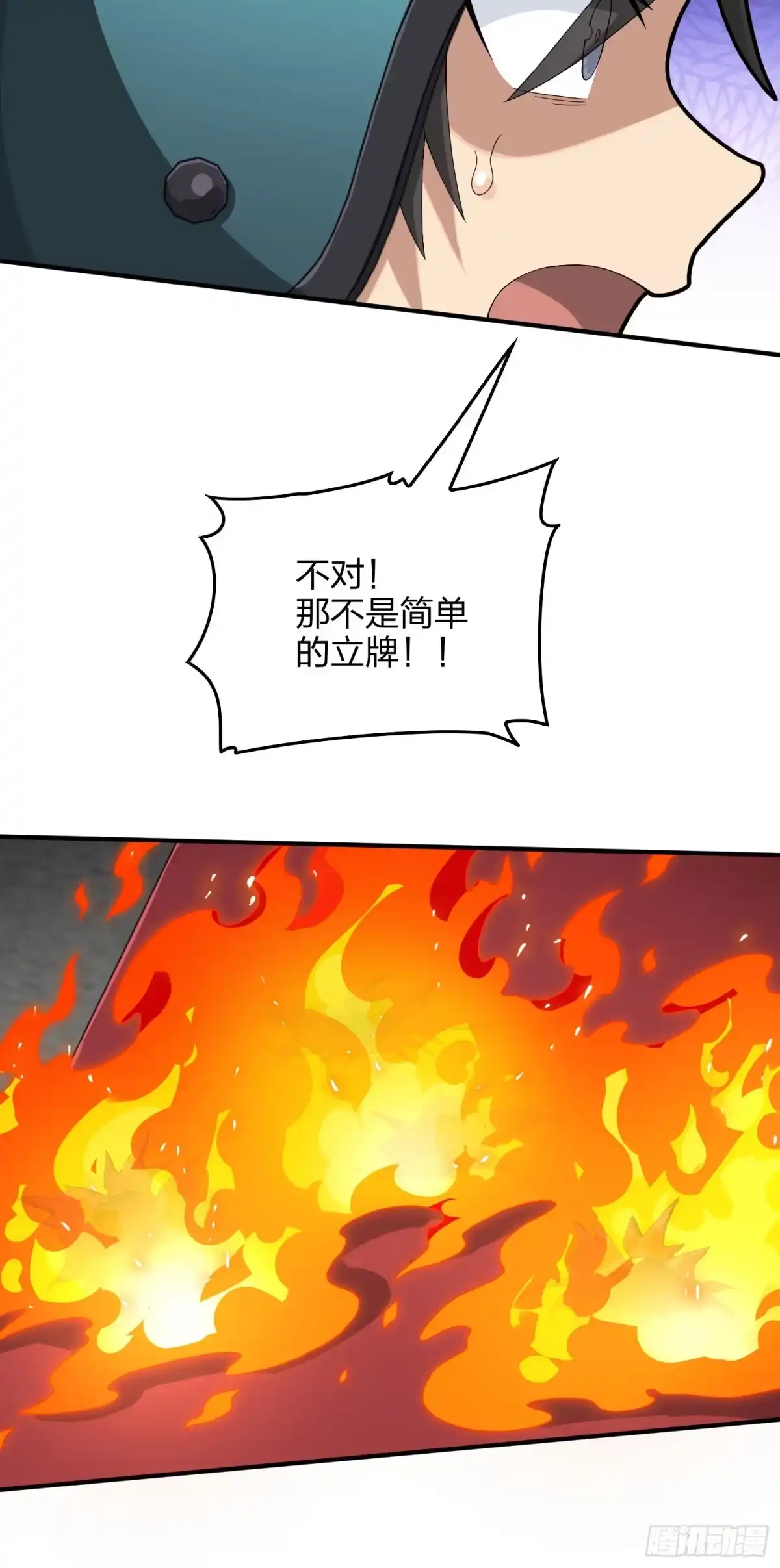 《和平精英：描边战神》74话.隐裂 第55页