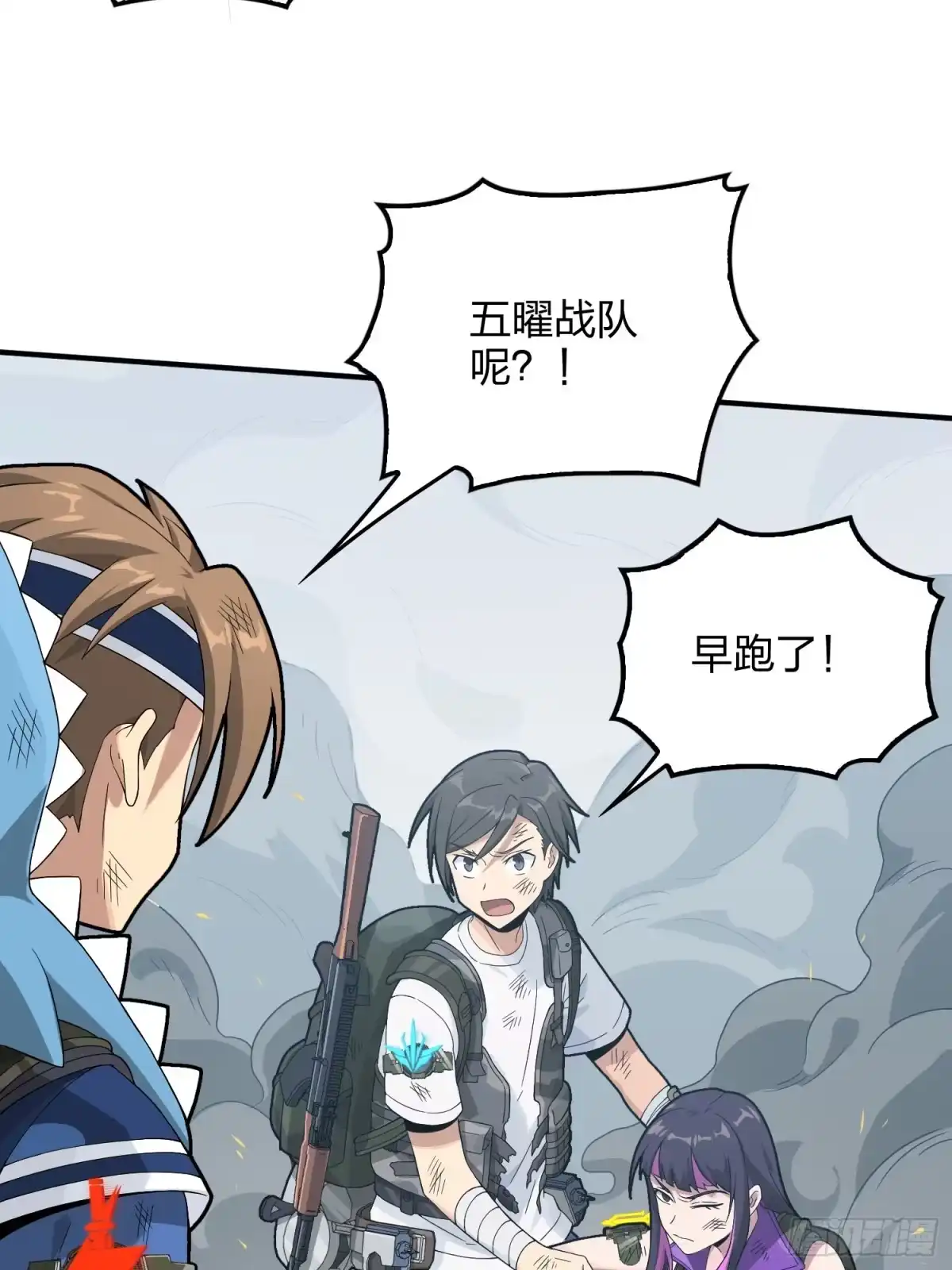 《和平精英：描边战神》74话.隐裂 第68页