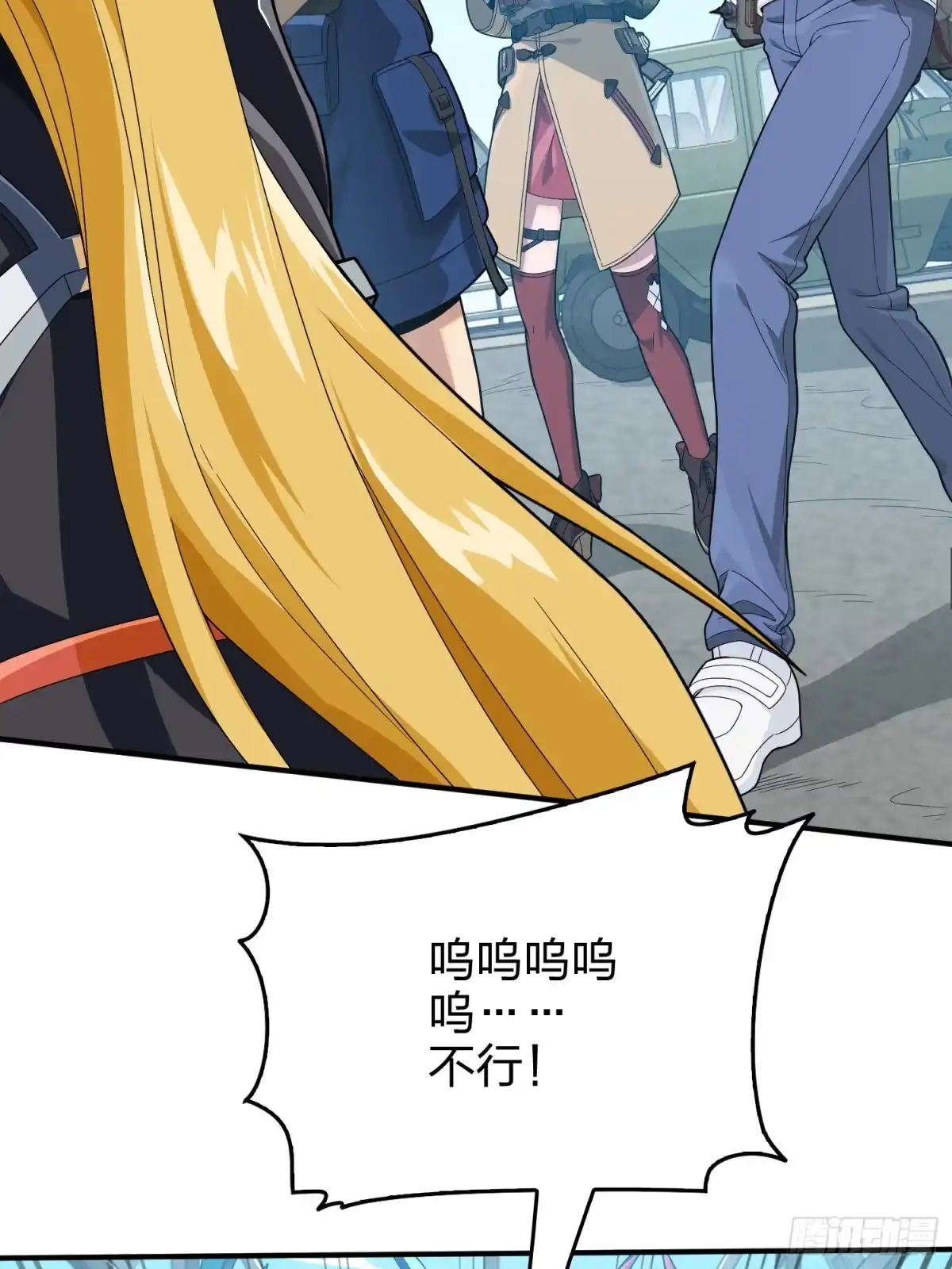 《和平精英：描边战神》74话.隐裂 第17页