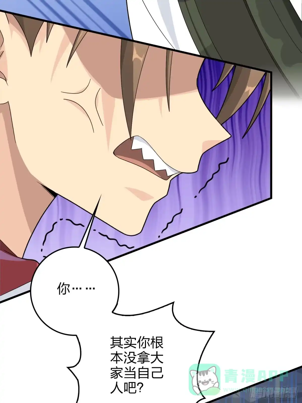 《和平精英：描边战神》75话.巴别塔 第71页