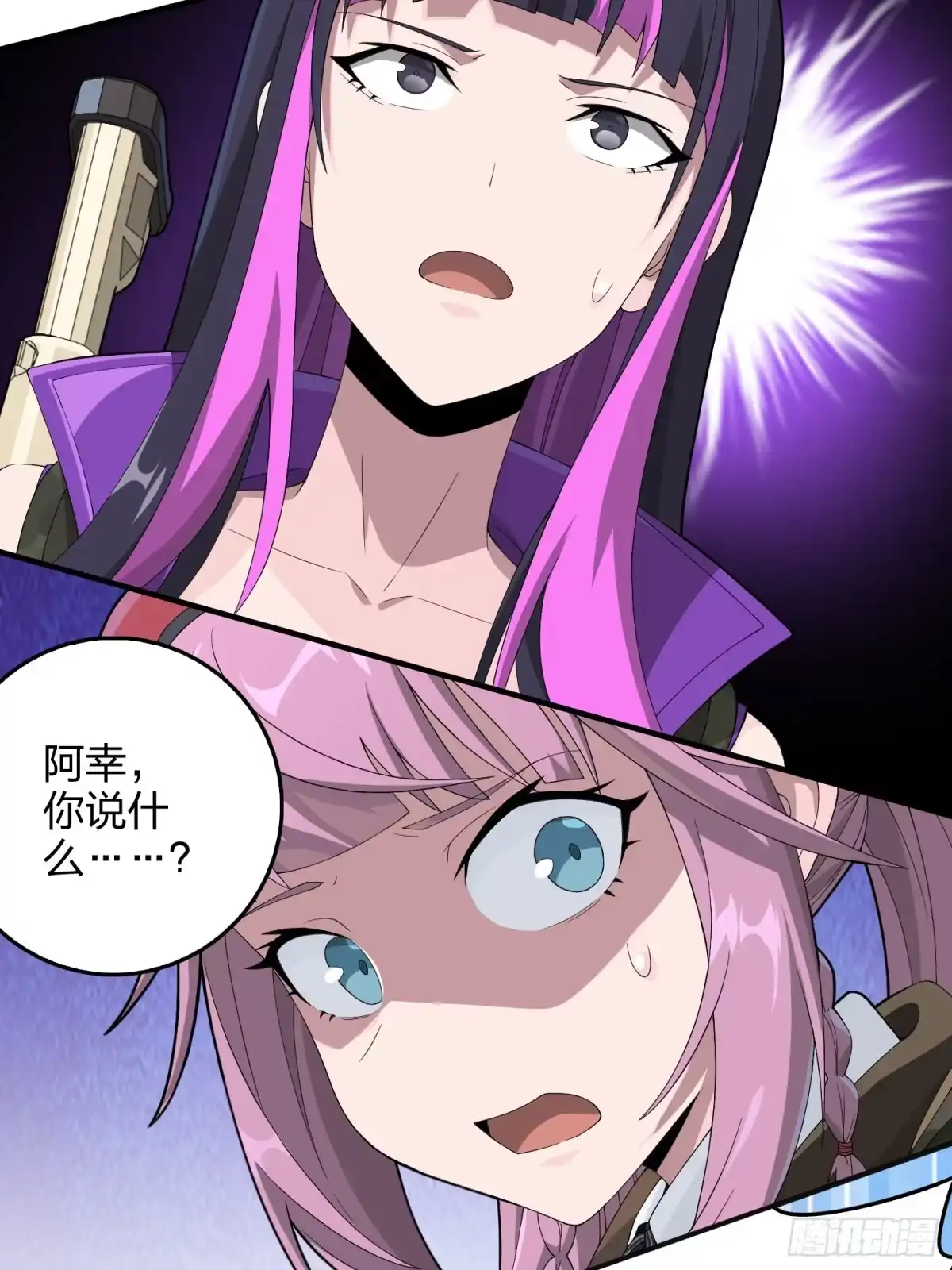 《和平精英：描边战神》75话.巴别塔 第40页
