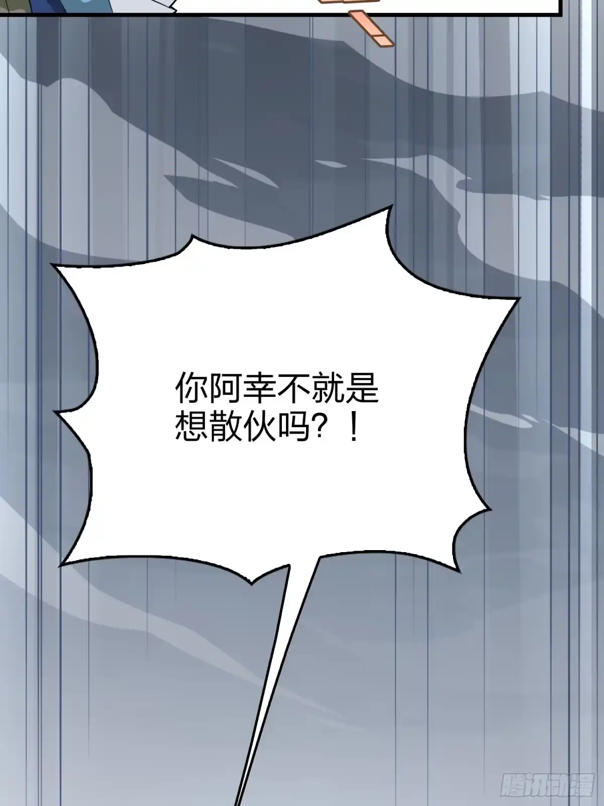 《和平精英：描边战神》75话.巴别塔 第48页