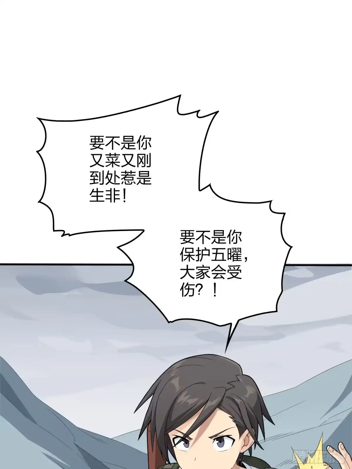 《和平精英：描边战神》75话.巴别塔 第62页