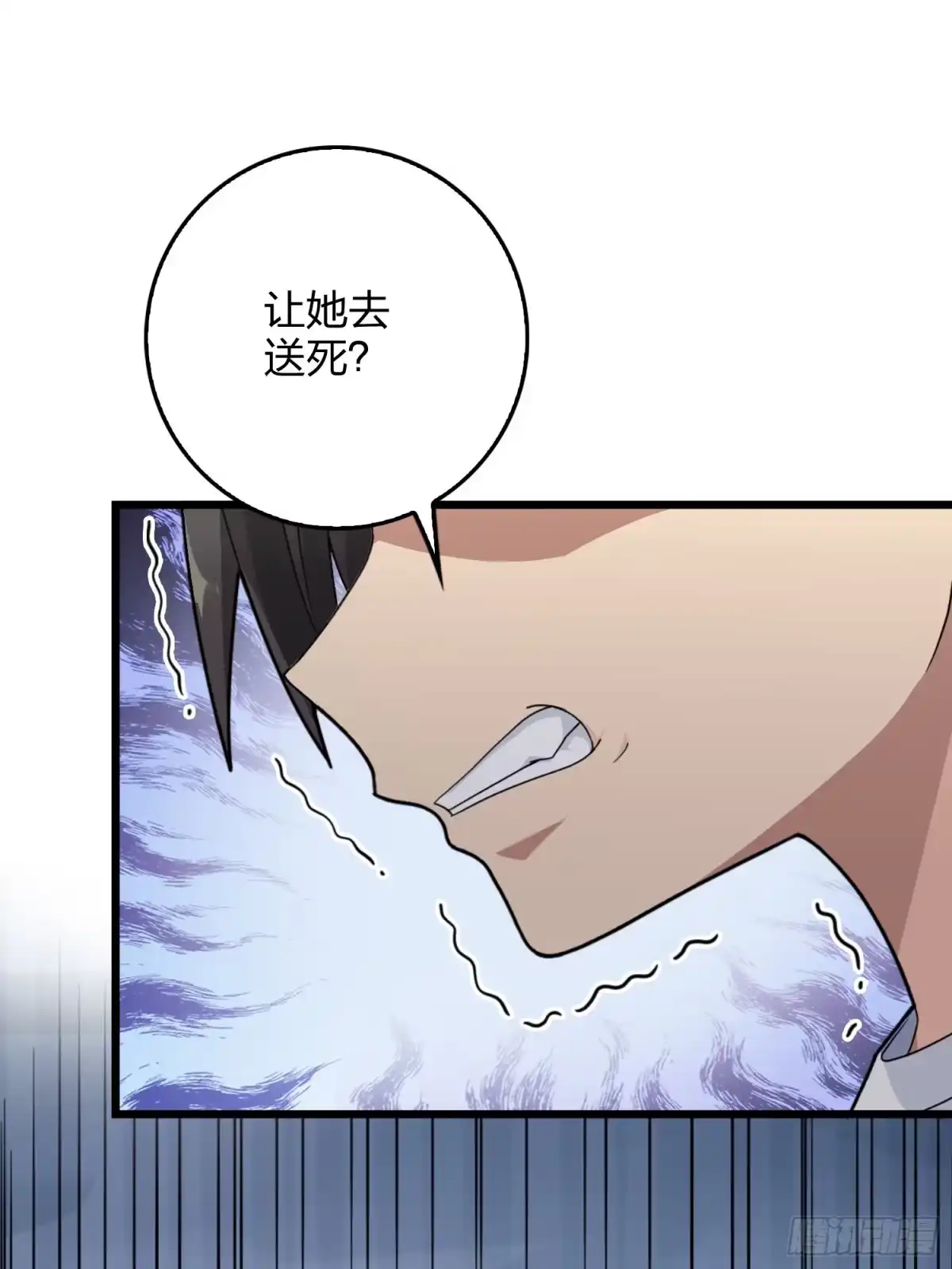 《和平精英：描边战神》75话.巴别塔 第80页