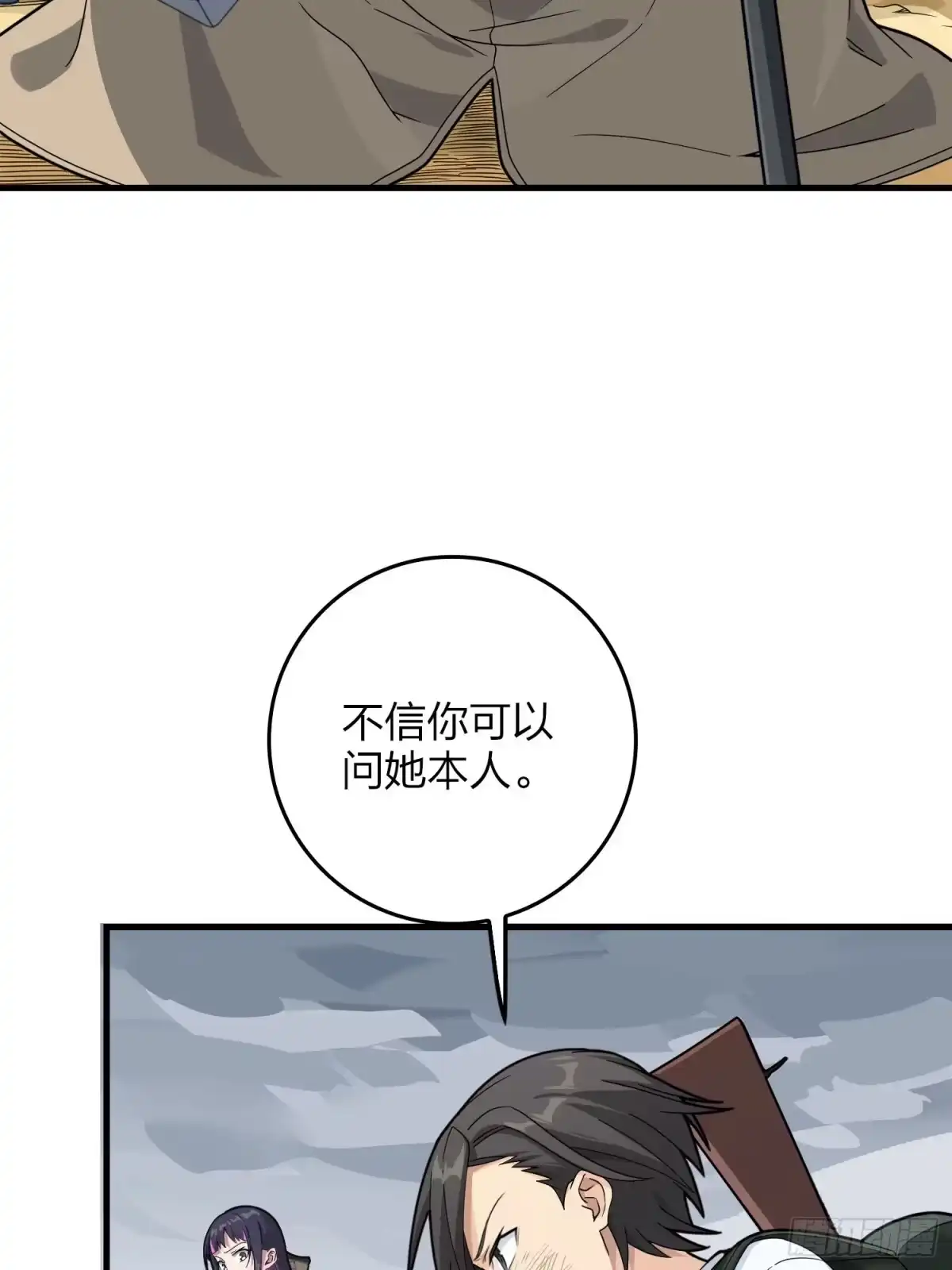 《和平精英：描边战神》75话.巴别塔 第95页