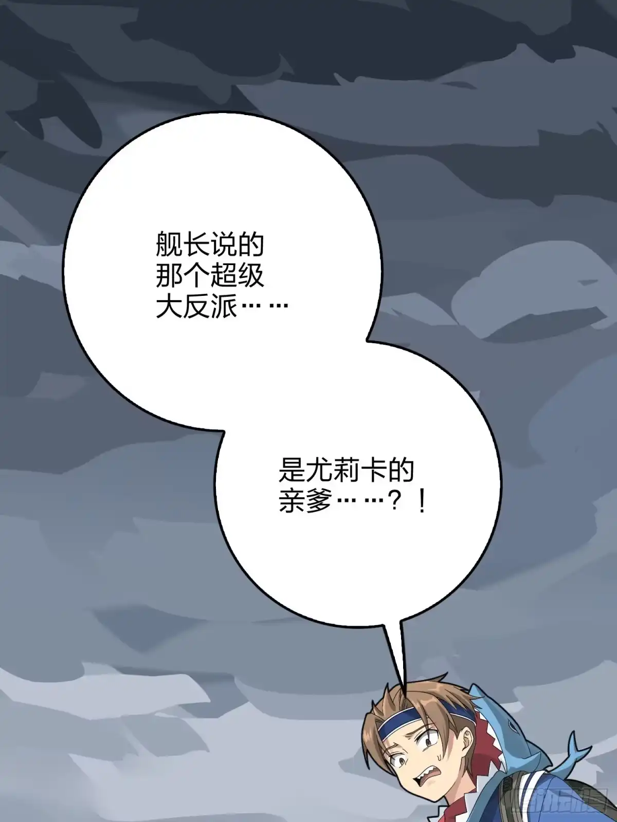 《和平精英：描边战神》75话.巴别塔 第93页