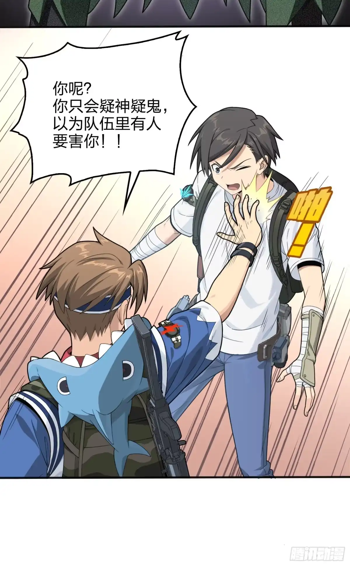《和平精英：描边战神》75话.巴别塔 第67页
