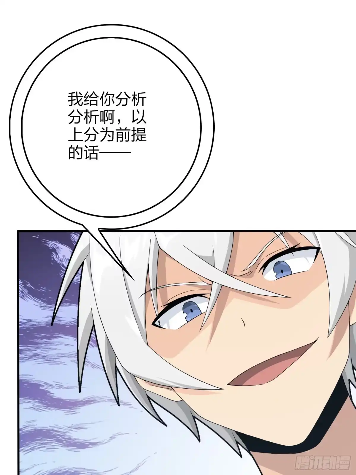 《和平精英：描边战神》75话.巴别塔 第32页