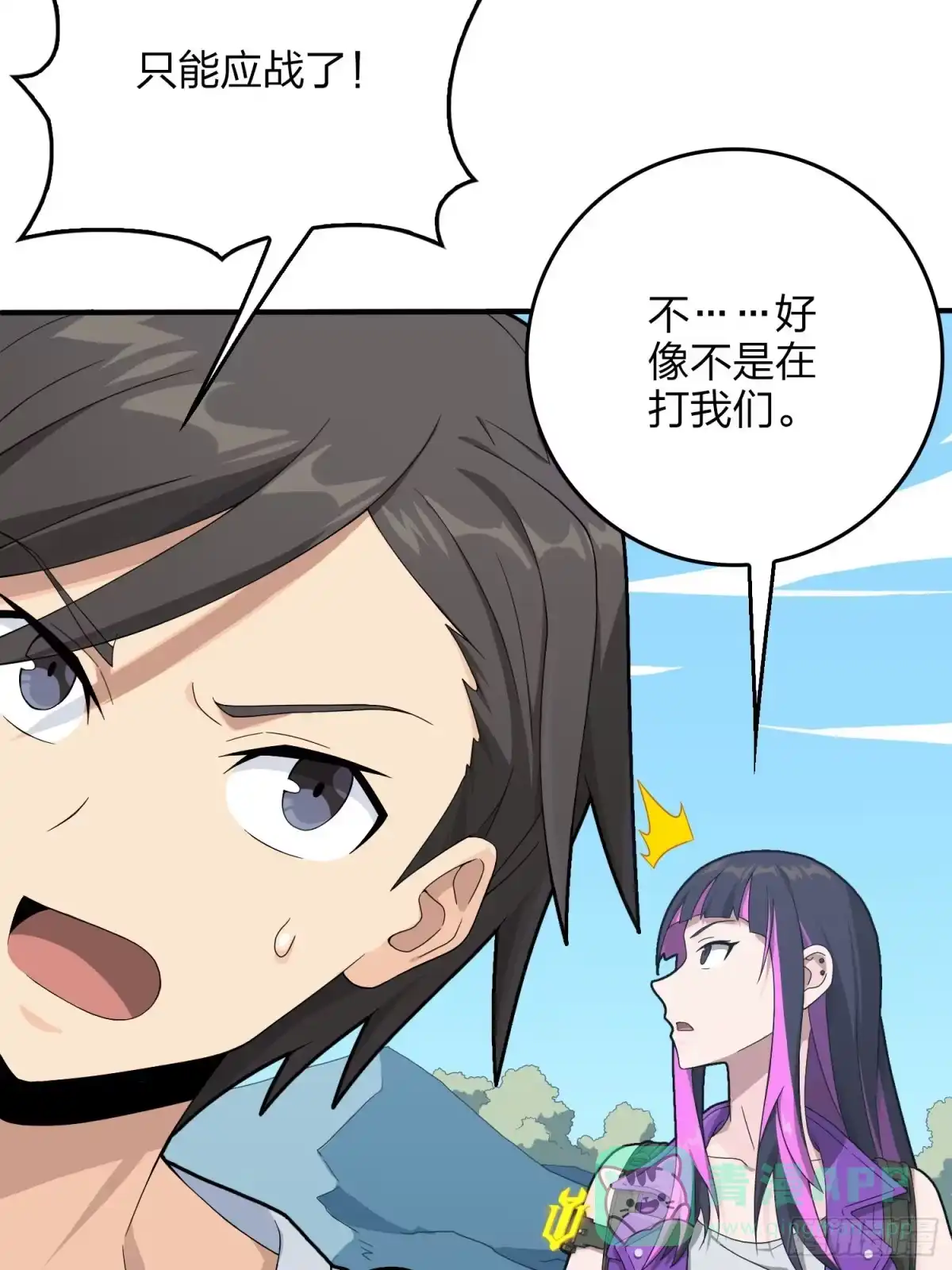 《和平精英：描边战神》75话.巴别塔 第6页