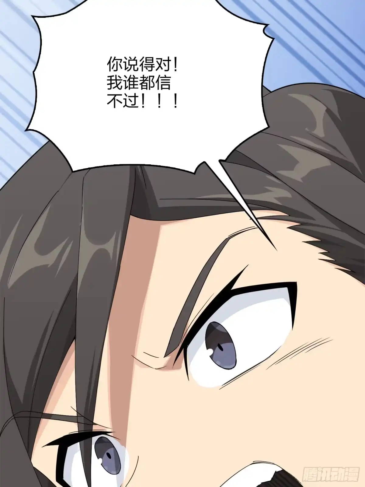 《和平精英：描边战神》75话.巴别塔 第69页