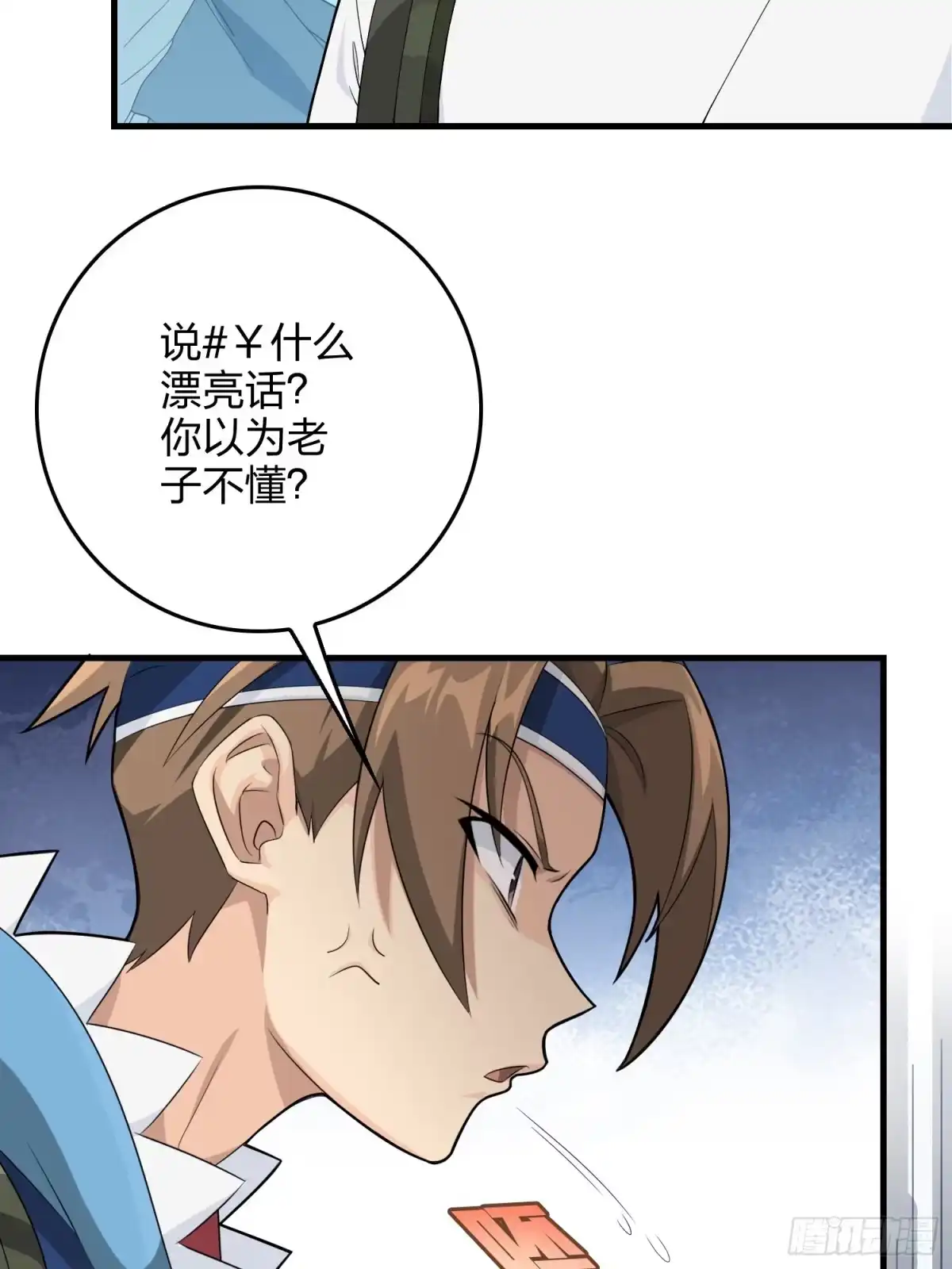 《和平精英：描边战神》75话.巴别塔 第47页