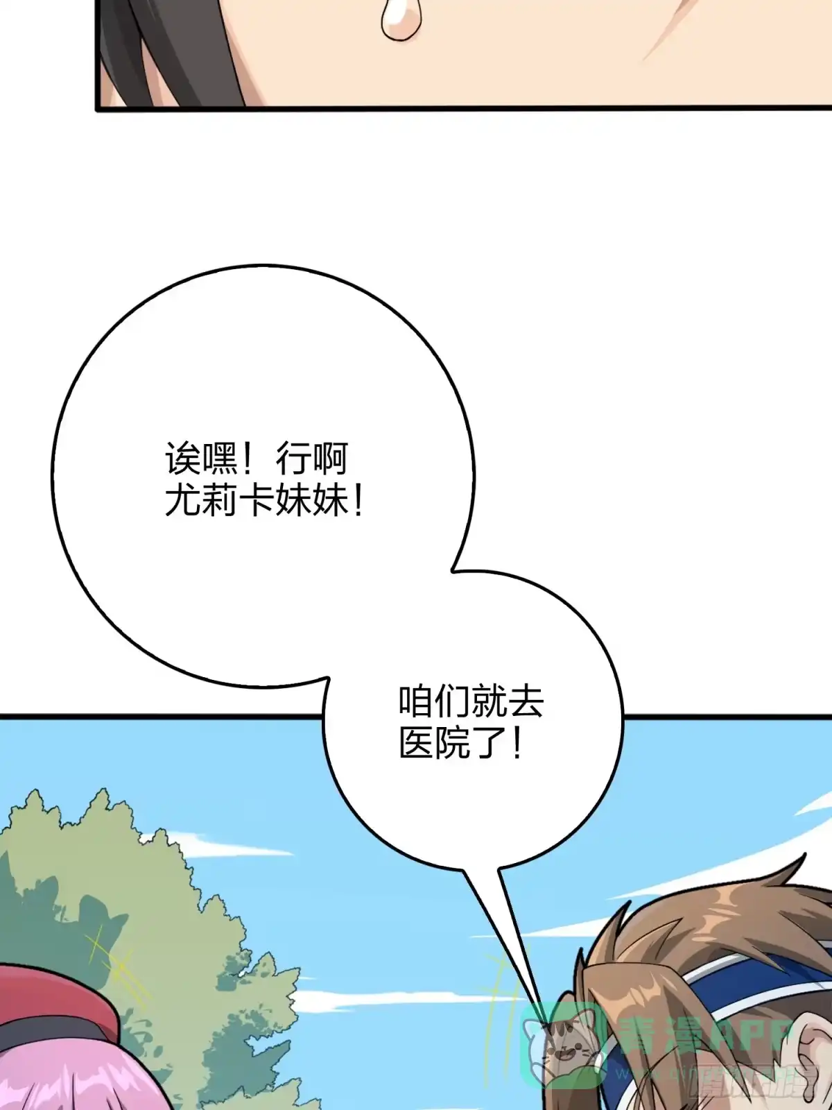 《和平精英：描边战神》75话.巴别塔 第21页