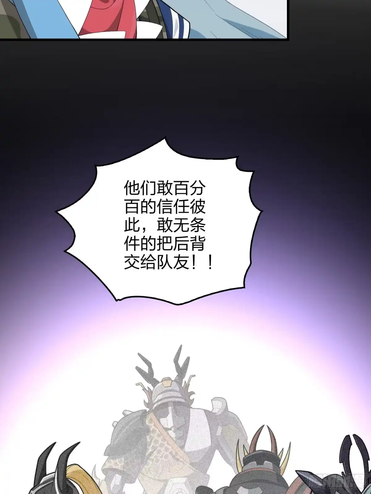《和平精英：描边战神》75话.巴别塔 第65页