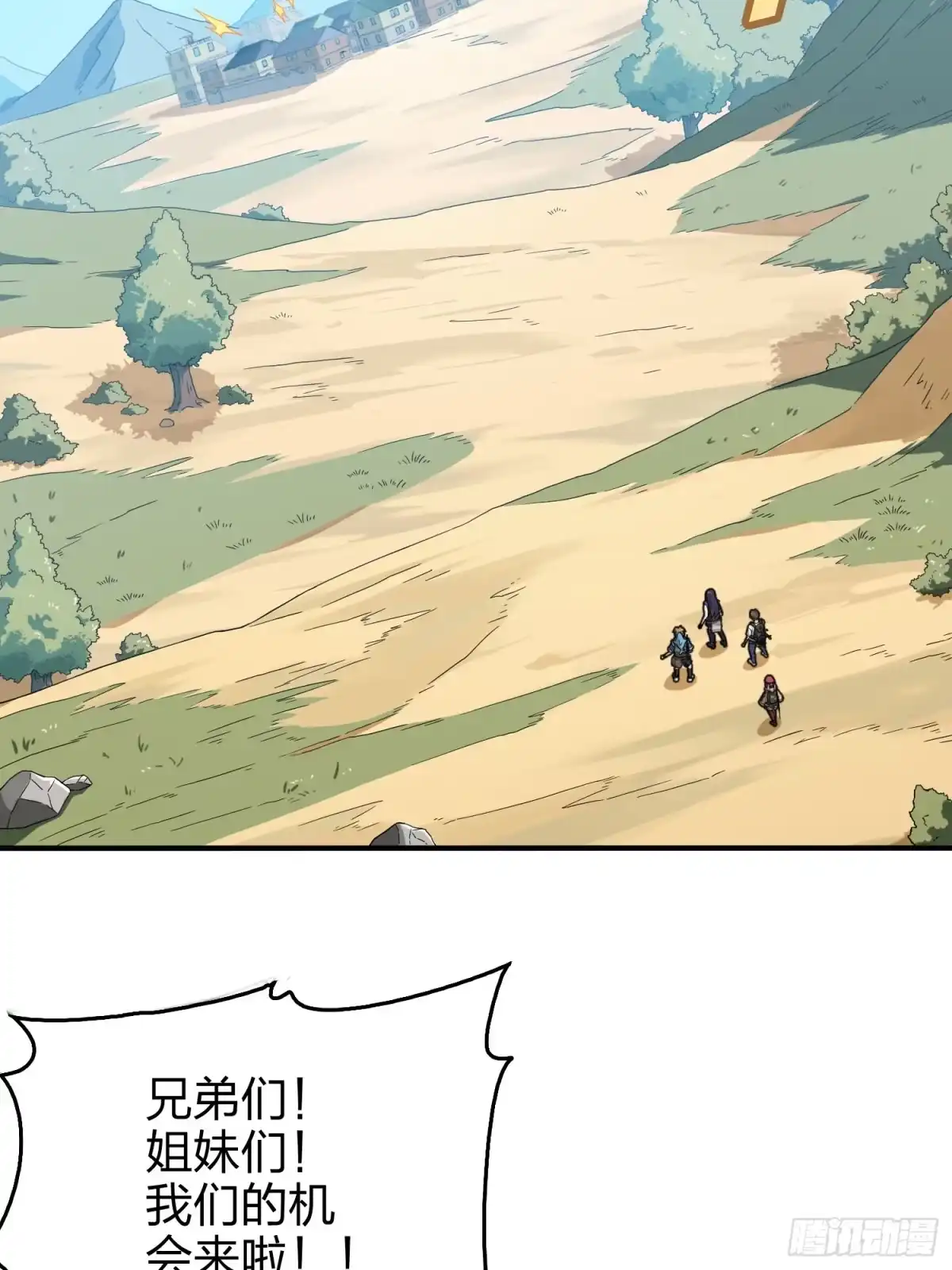 《和平精英：描边战神》75话.巴别塔 第9页
