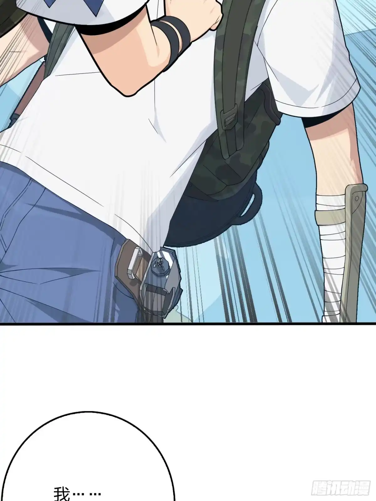 《和平精英：描边战神》75话.巴别塔 第30页