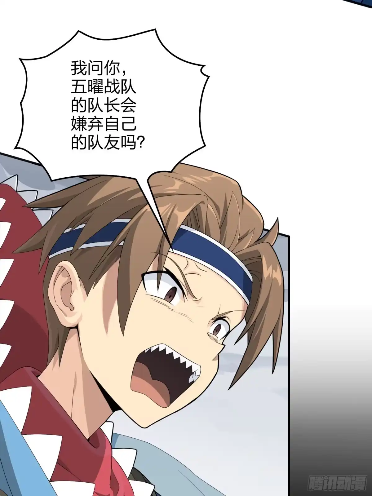 《和平精英：描边战神》75话.巴别塔 第64页