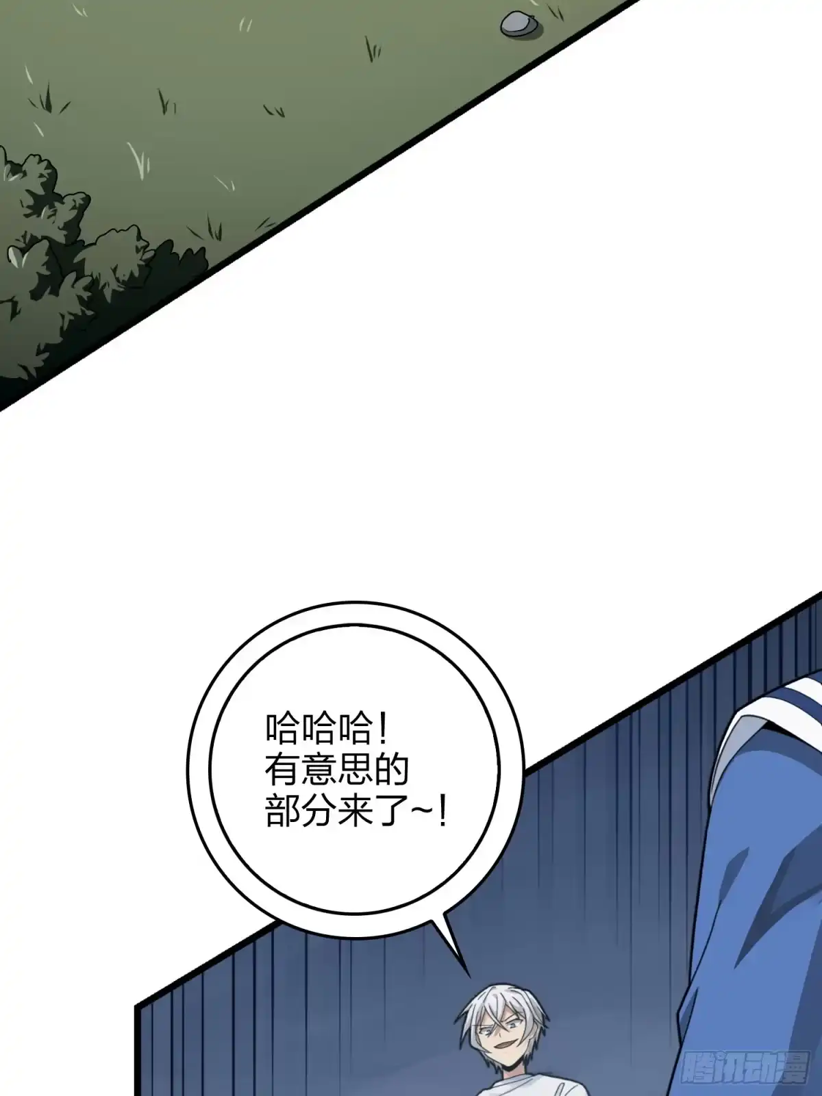 《和平精英：描边战神》75话.巴别塔 第83页