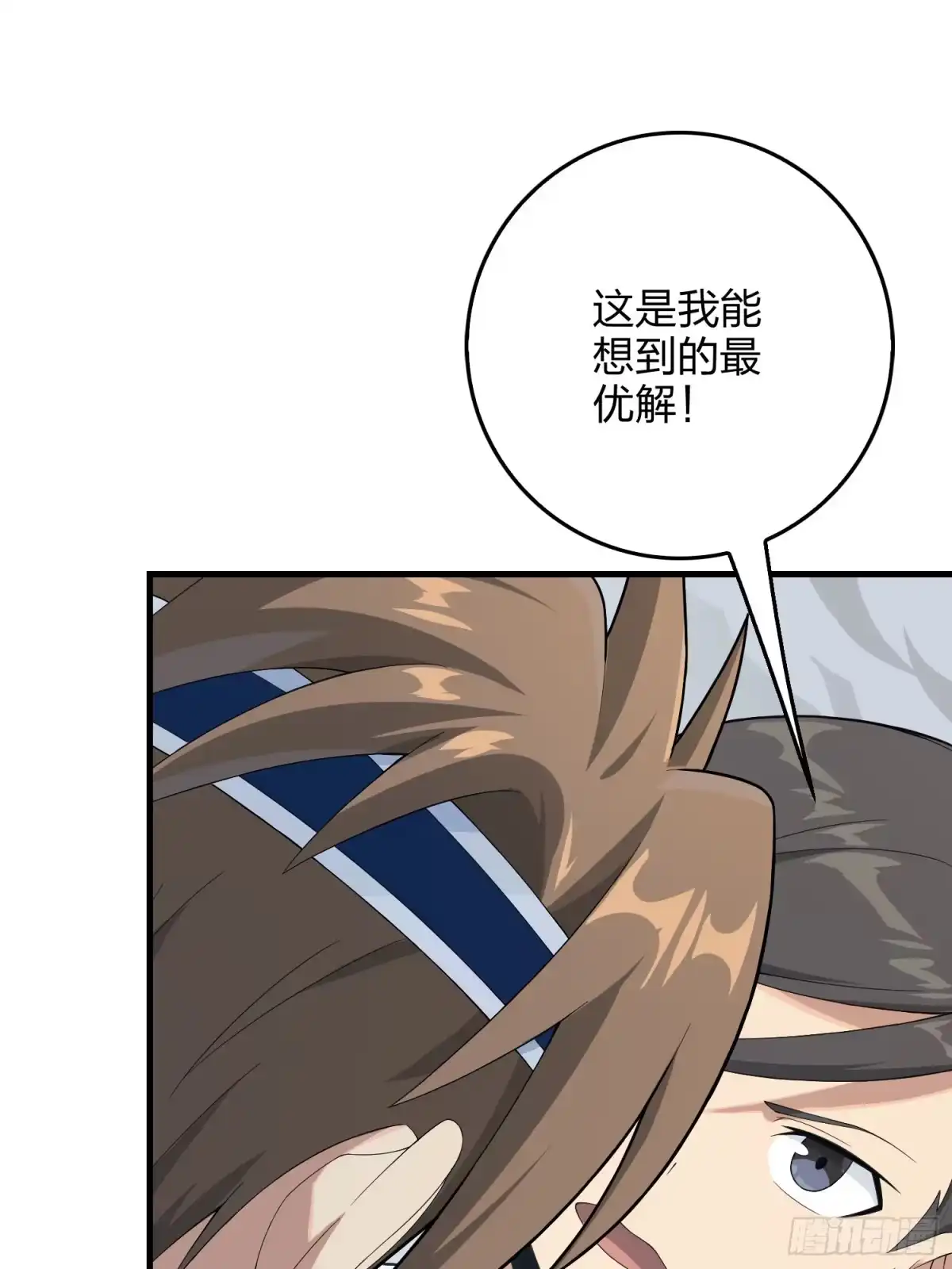 《和平精英：描边战神》75话.巴别塔 第50页