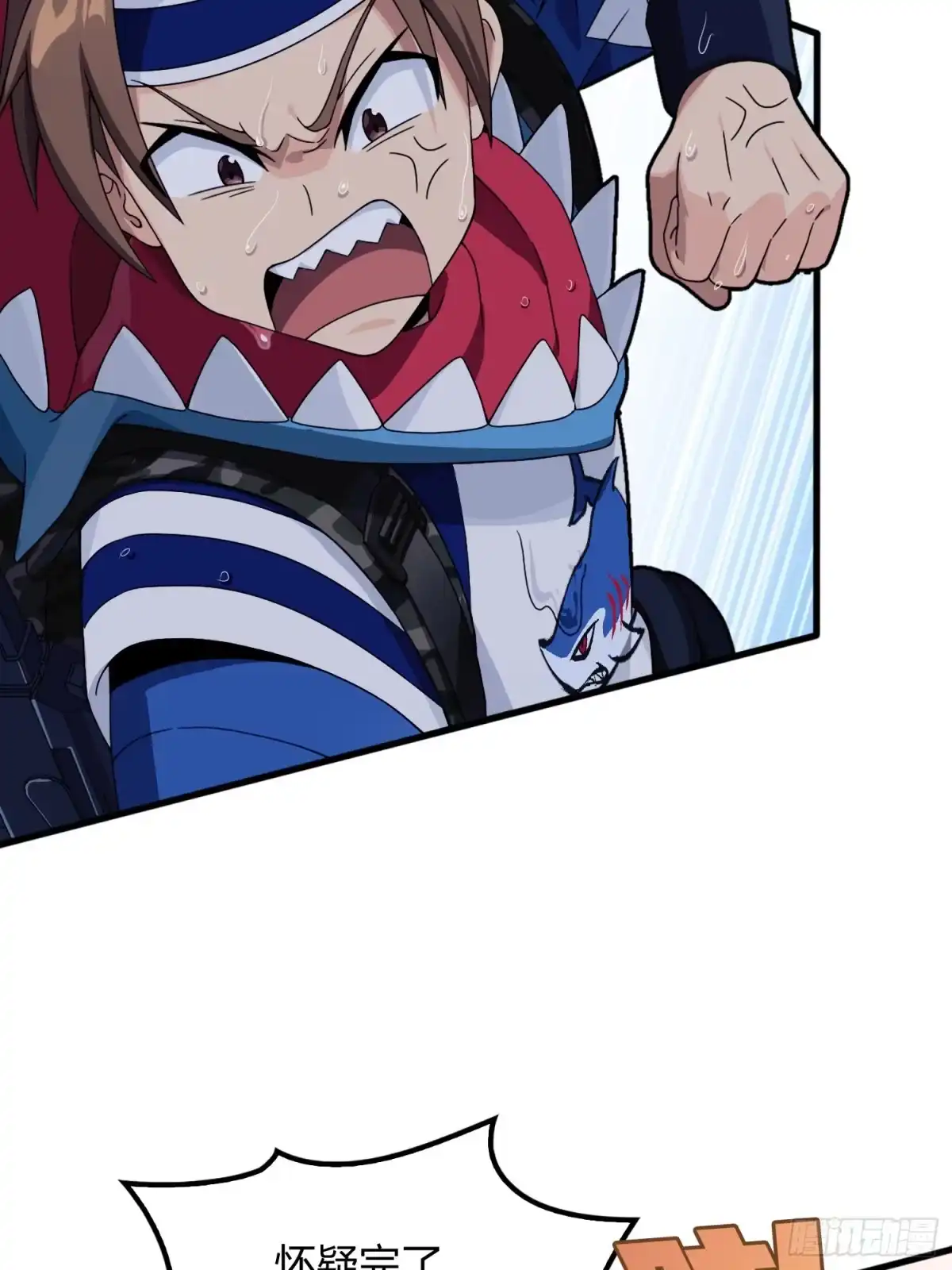 《和平精英：描边战神》76话.分道扬镳 第42页