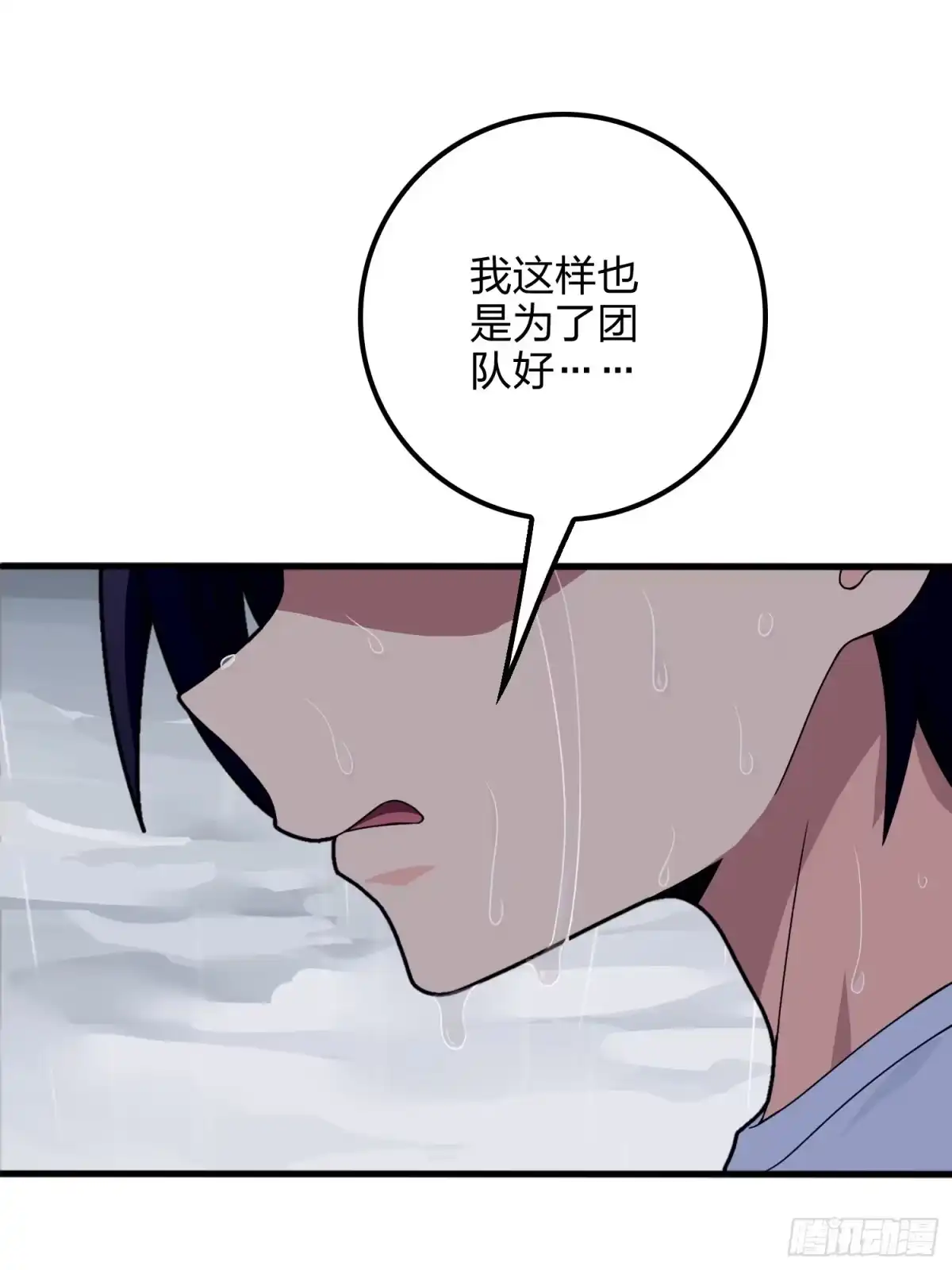 《和平精英：描边战神》76话.分道扬镳 第38页