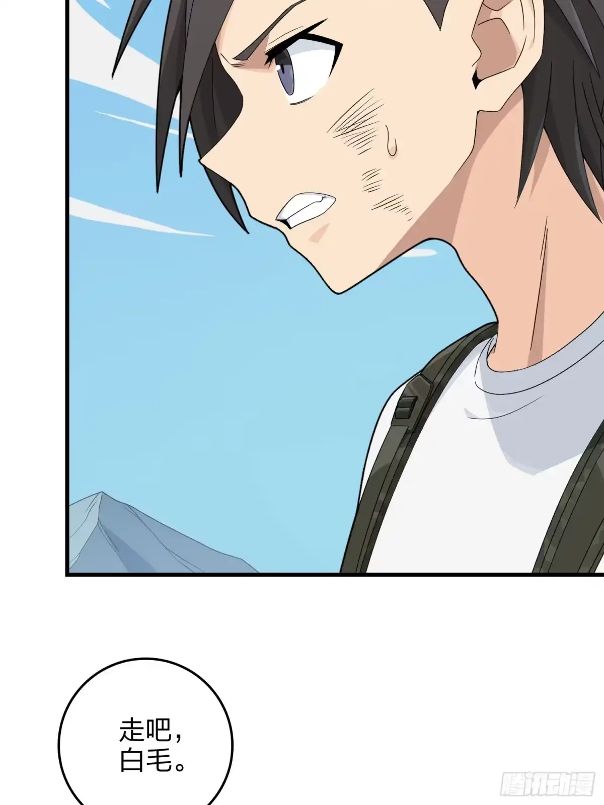 《和平精英：描边战神》76话.分道扬镳 第88页