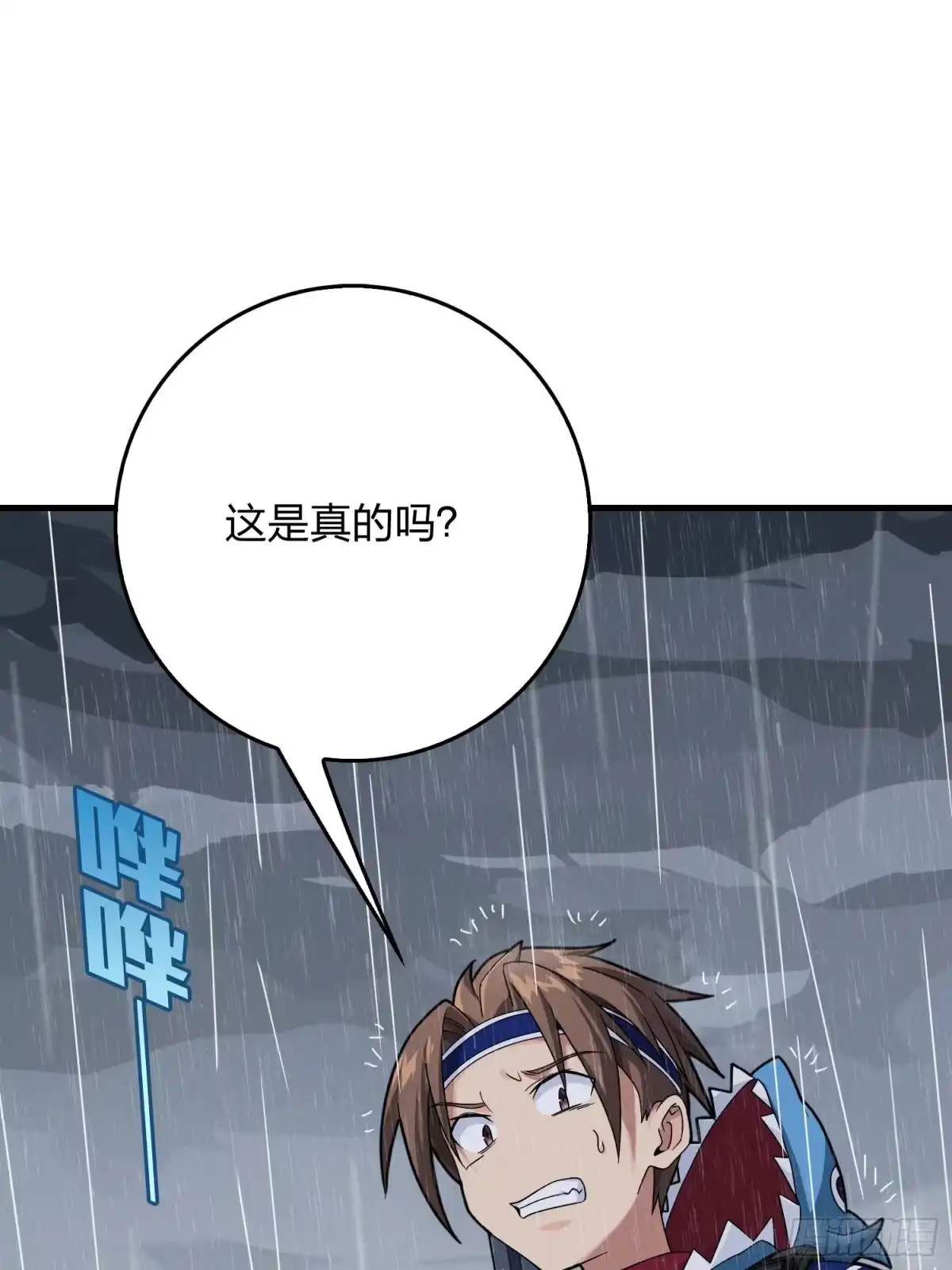 《和平精英：描边战神》76话.分道扬镳 第8页