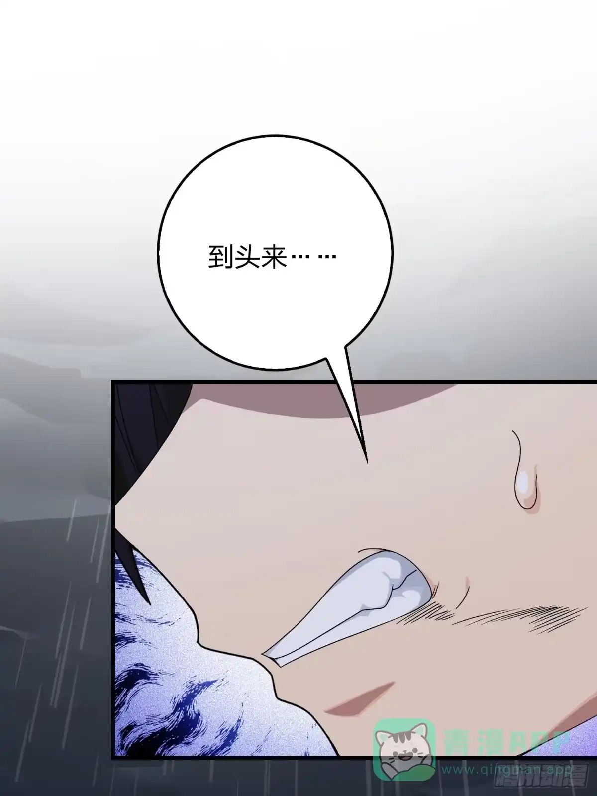《和平精英：描边战神》76话.分道扬镳 第26页