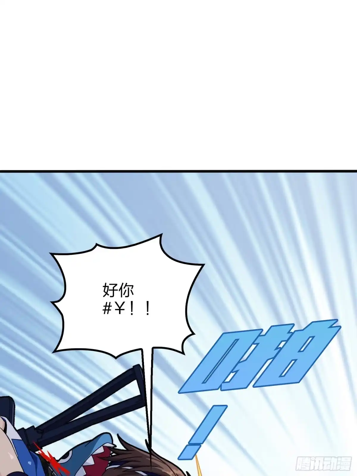 《和平精英：描边战神》76话.分道扬镳 第39页