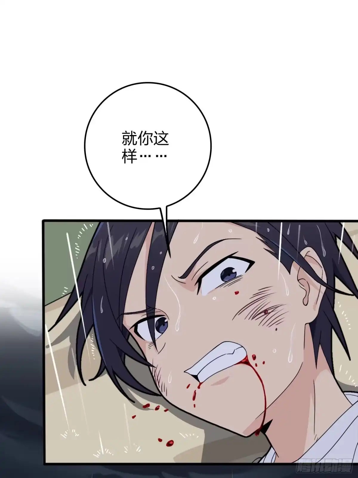 《和平精英：描边战神》76话.分道扬镳 第52页