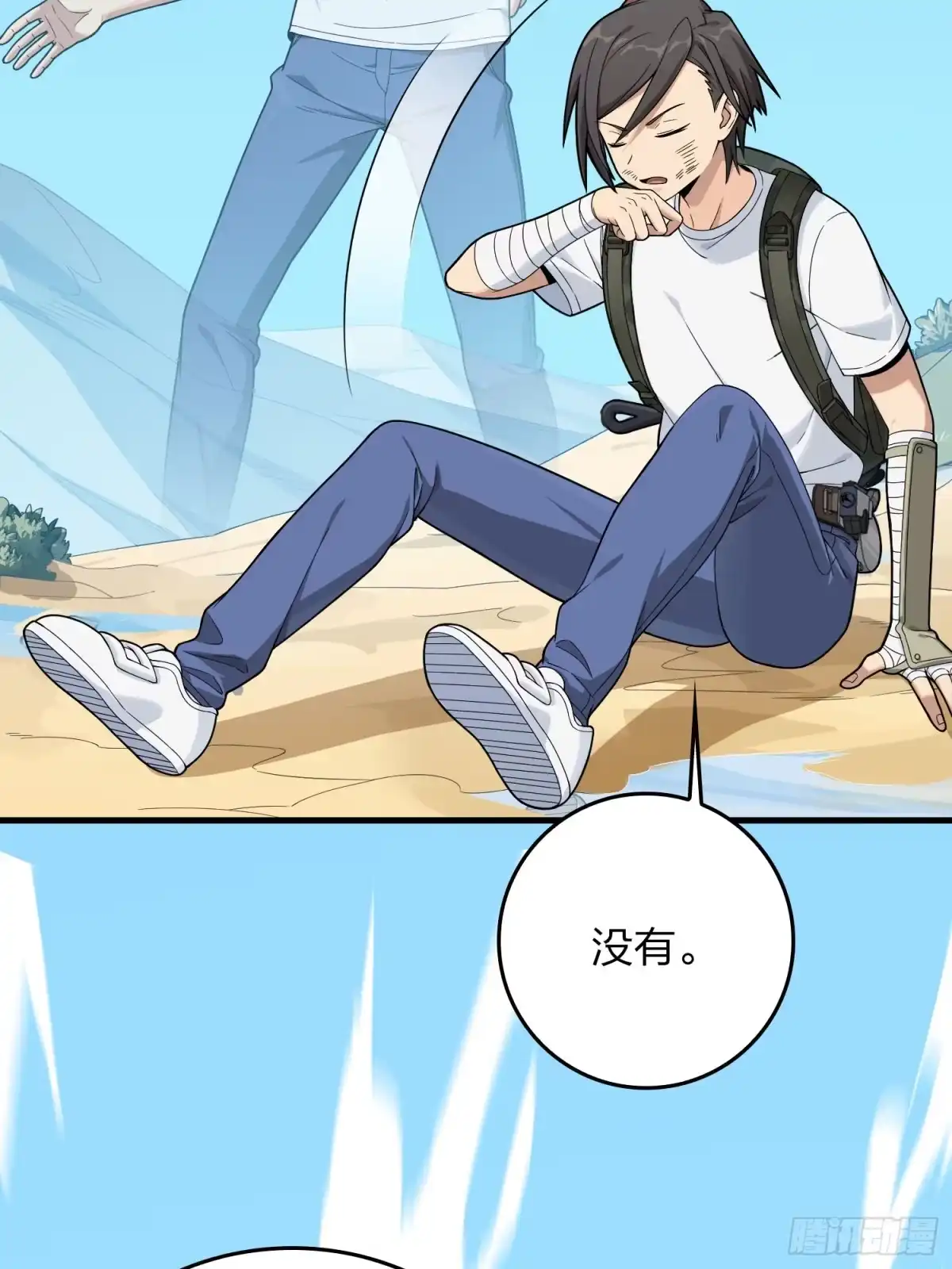 《和平精英：描边战神》76话.分道扬镳 第75页
