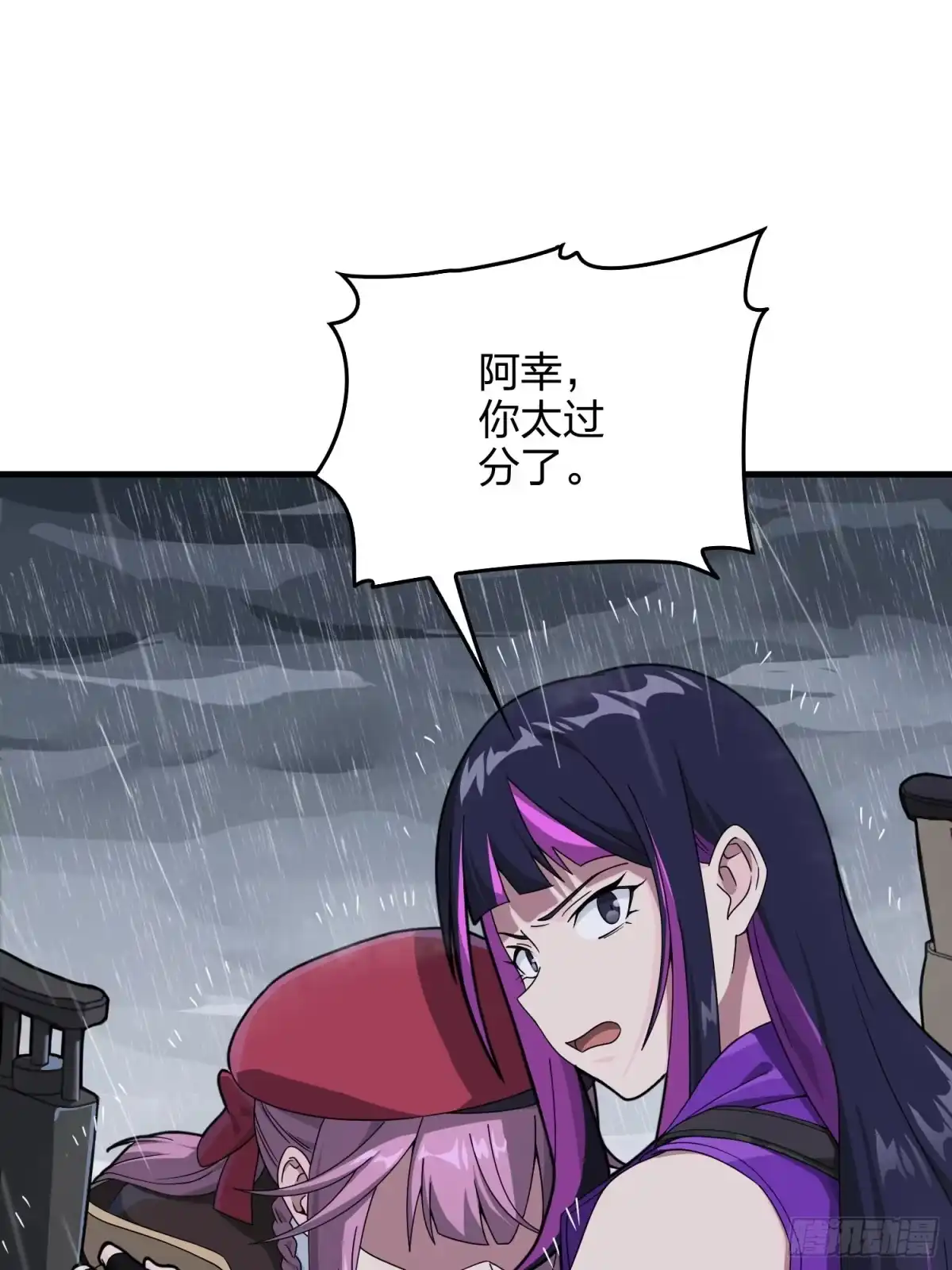 《和平精英：描边战神》76话.分道扬镳 第14页