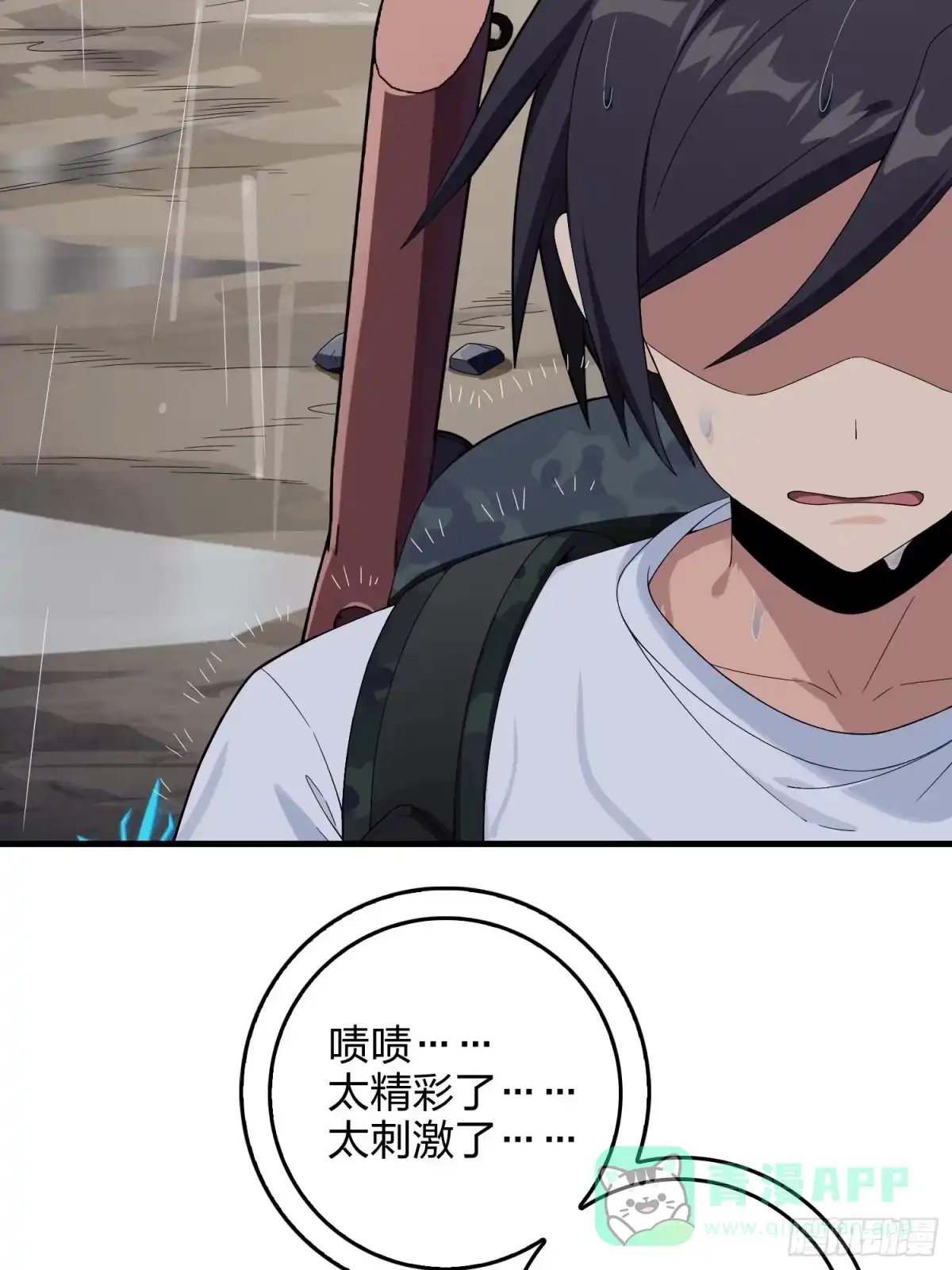 《和平精英：描边战神》76话.分道扬镳 第36页