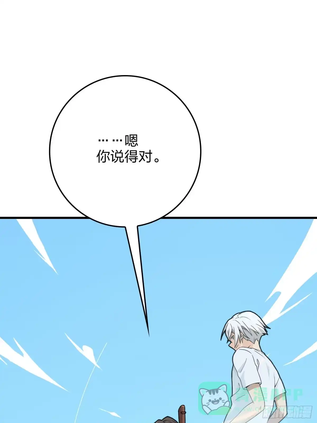 《和平精英：描边战神》76话.分道扬镳 第86页
