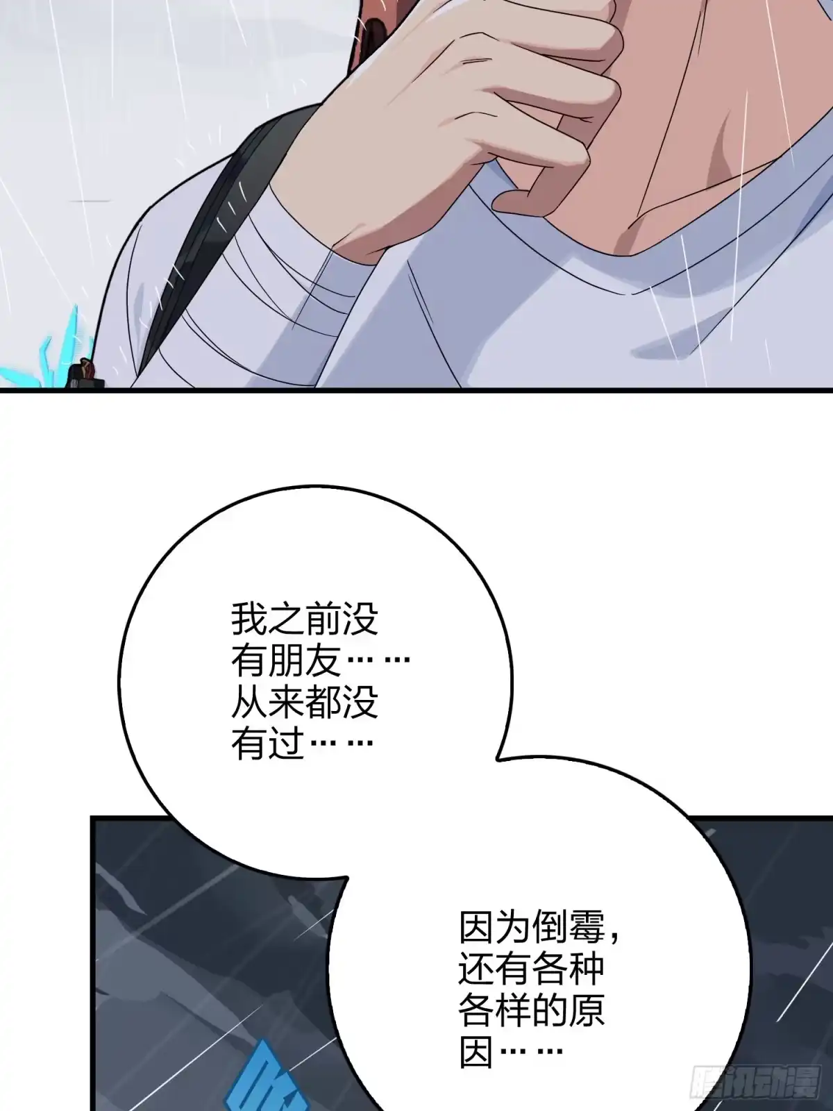 《和平精英：描边战神》76话.分道扬镳 第18页