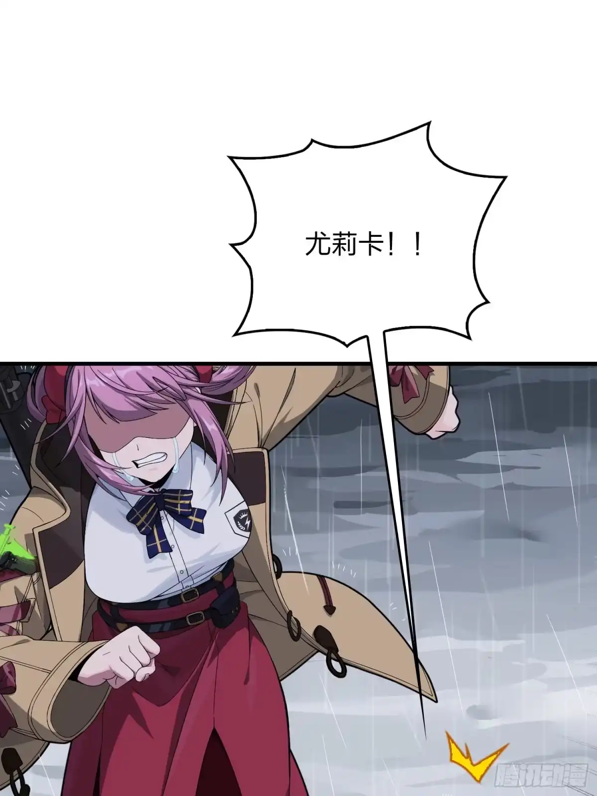 《和平精英：描边战神》76话.分道扬镳 第32页
