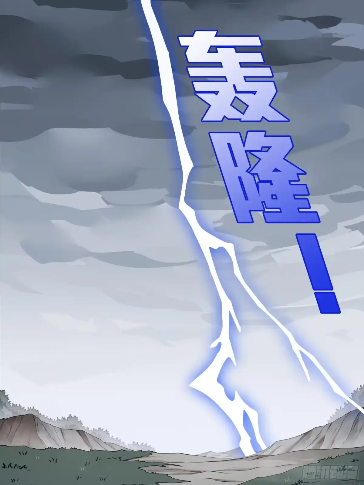 《和平精英：描边战神》76话.分道扬镳 第3页