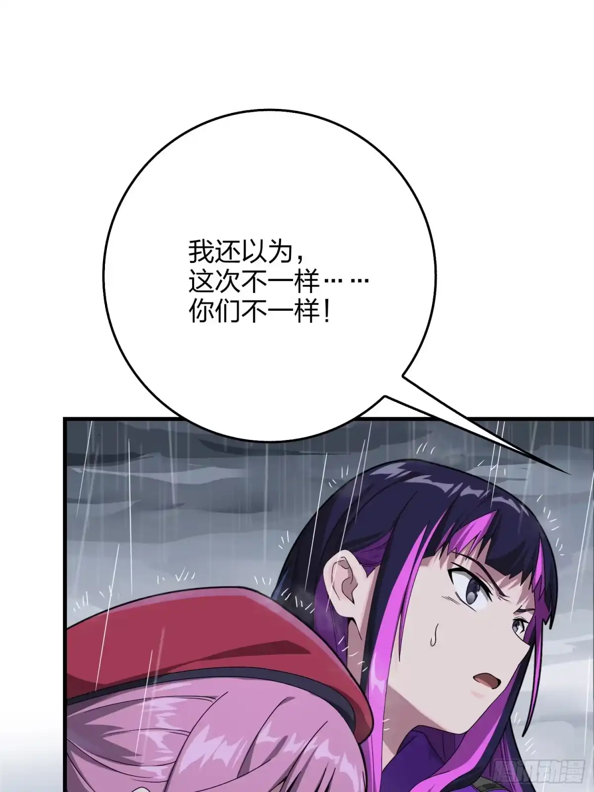《和平精英：描边战神》76话.分道扬镳 第20页