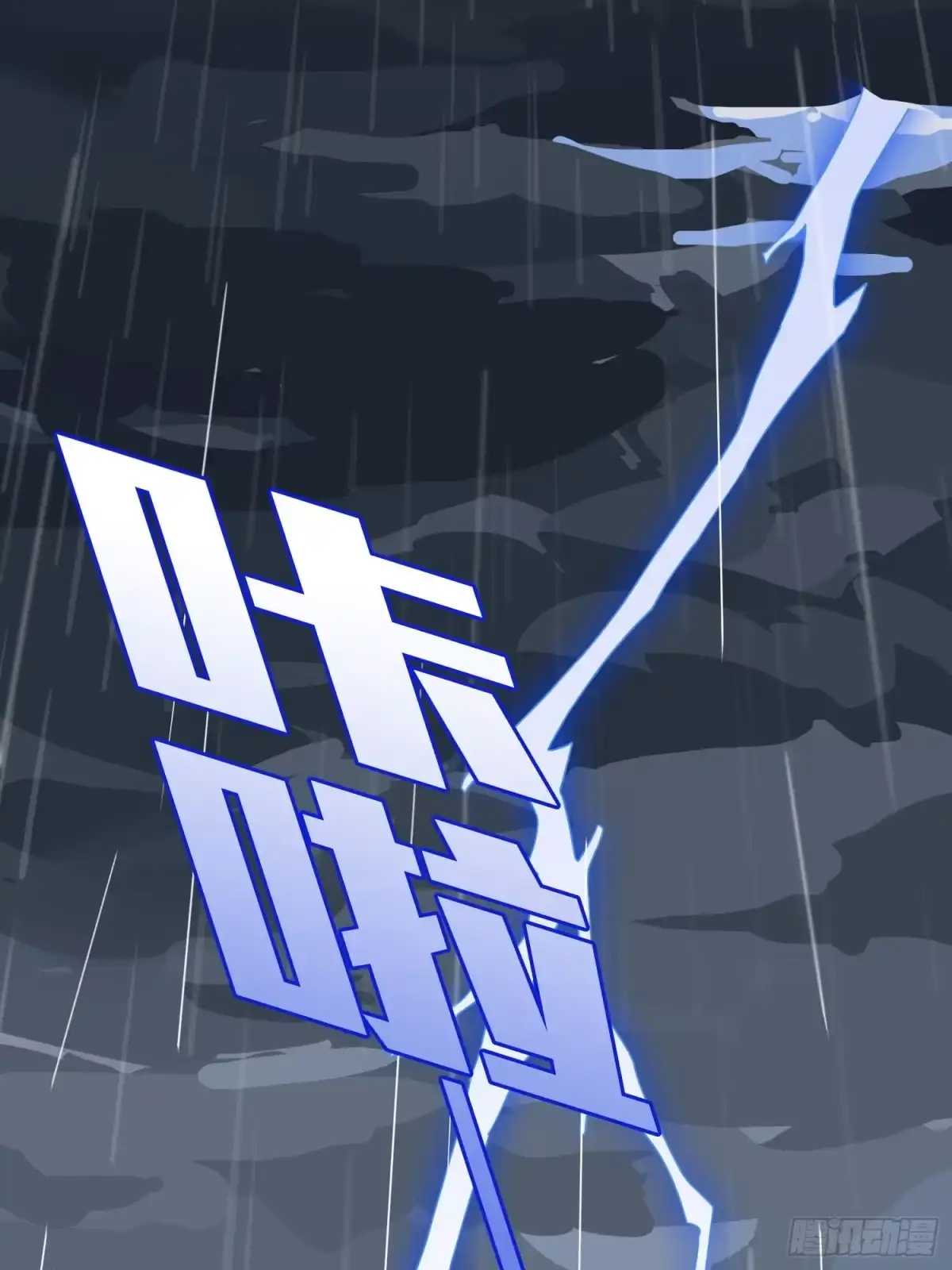 《和平精英：描边战神》76话.分道扬镳 第27页