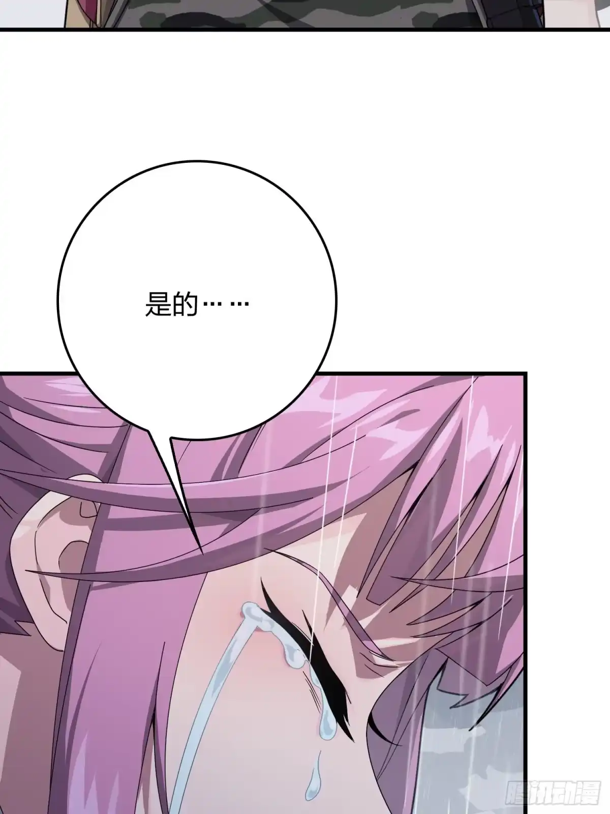 《和平精英：描边战神》76话.分道扬镳 第10页