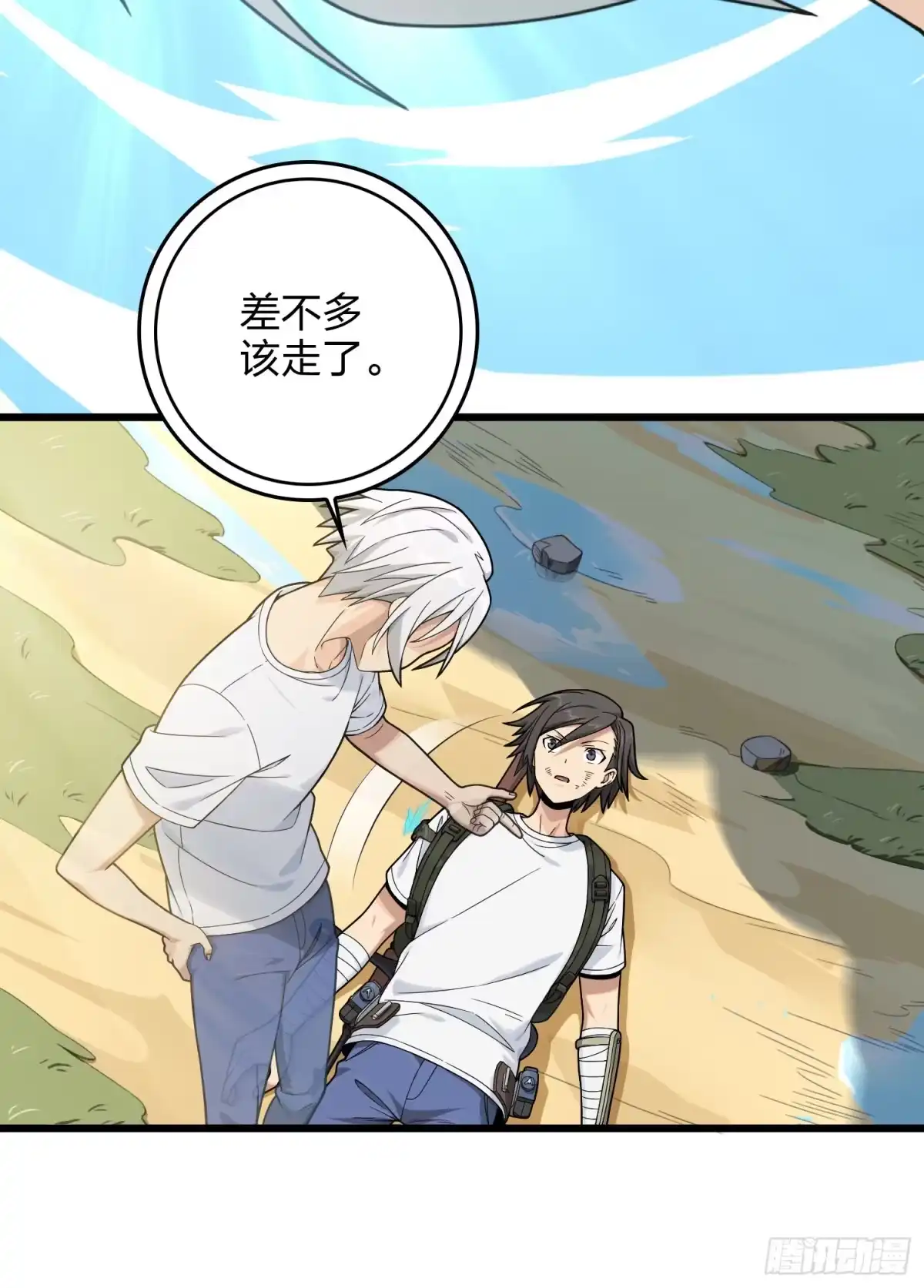《和平精英：描边战神》76话.分道扬镳 第73页