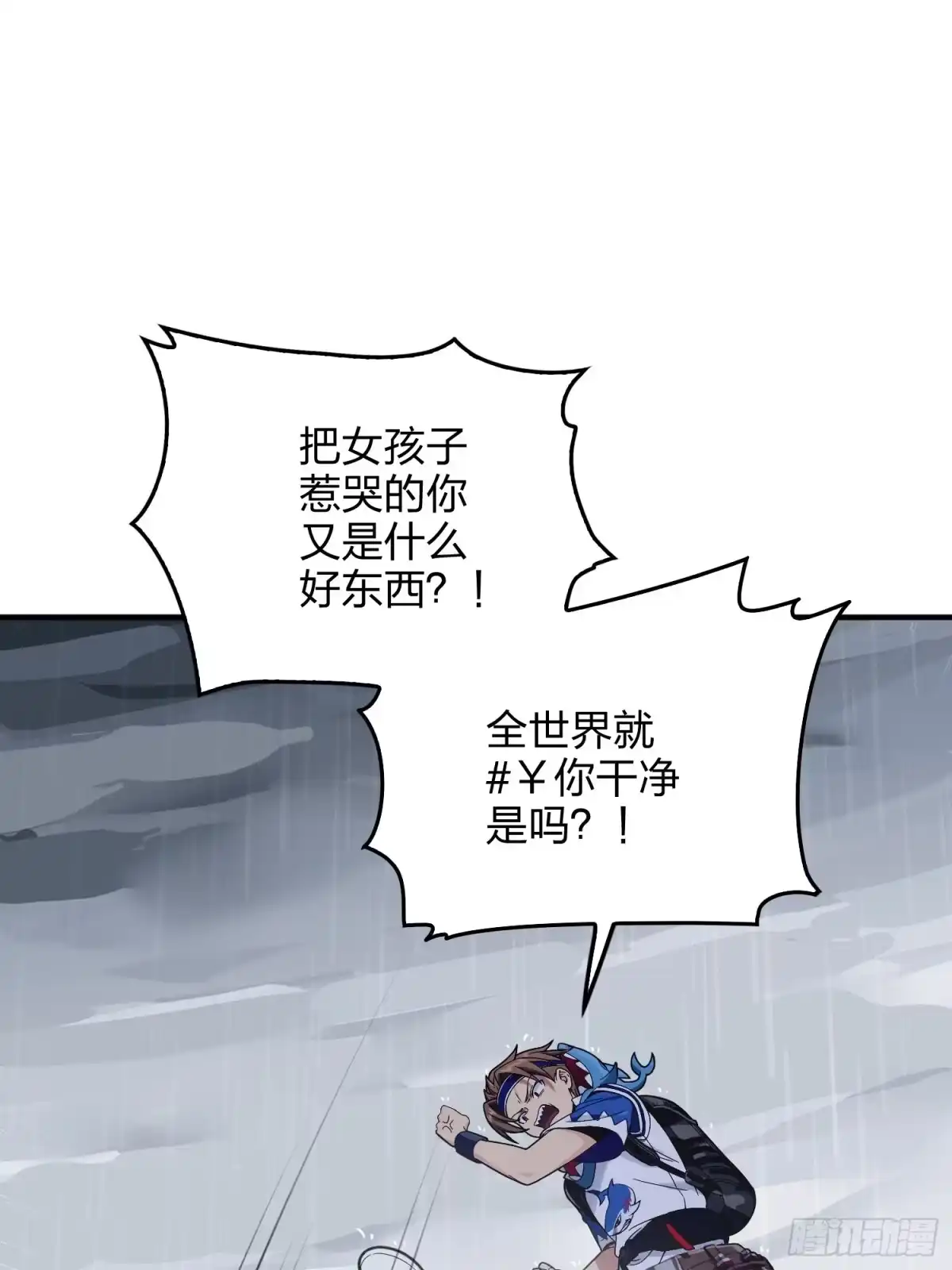 《和平精英：描边战神》76话.分道扬镳 第44页