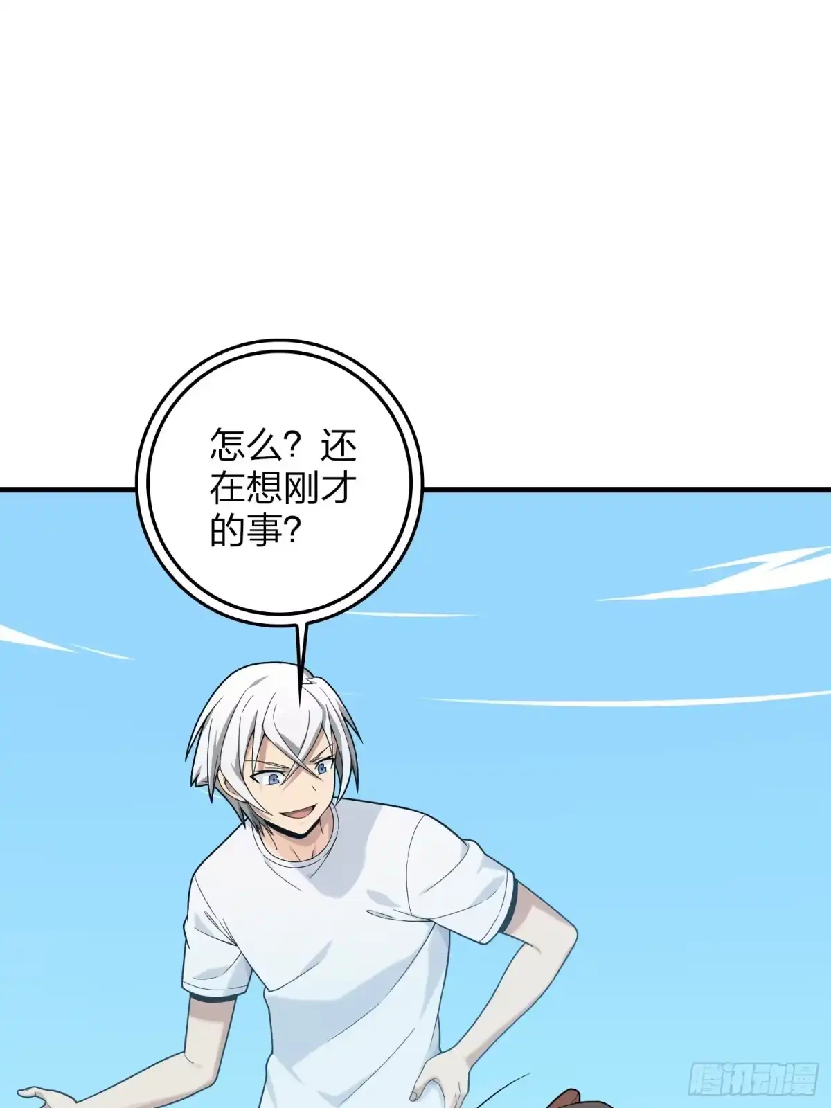 《和平精英：描边战神》76话.分道扬镳 第74页