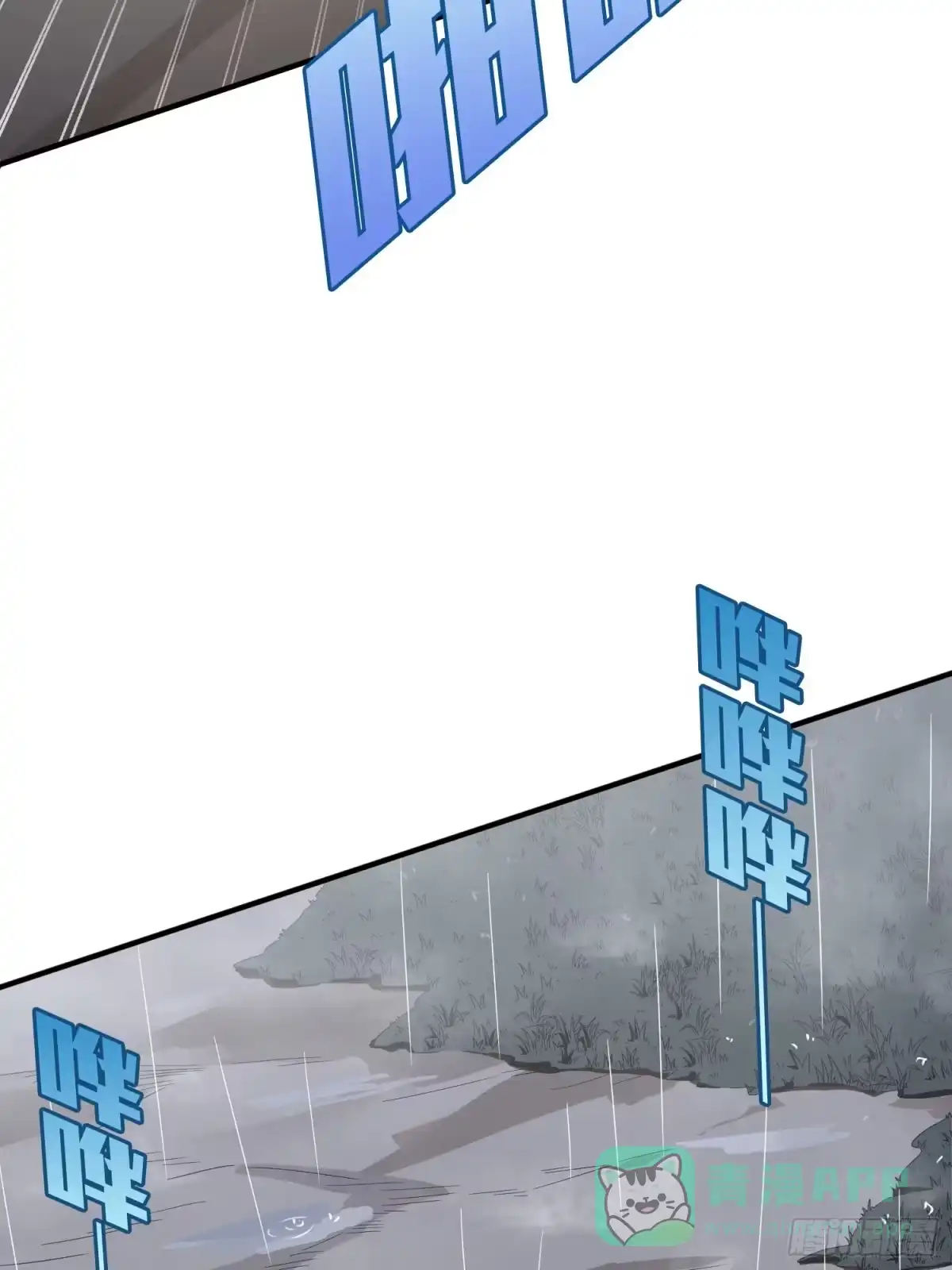 《和平精英：描边战神》76话.分道扬镳 第46页