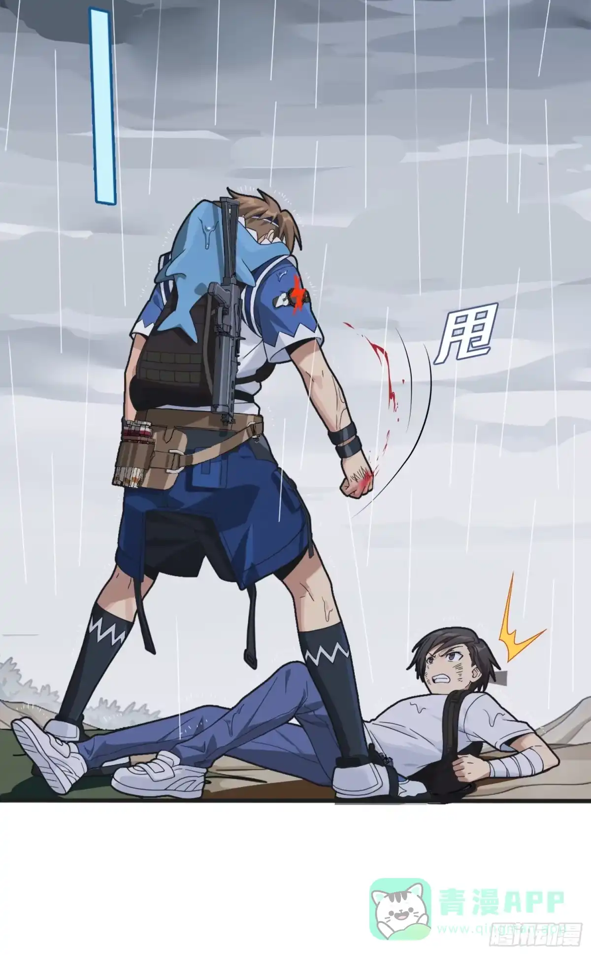 《和平精英：描边战神》76话.分道扬镳 第61页