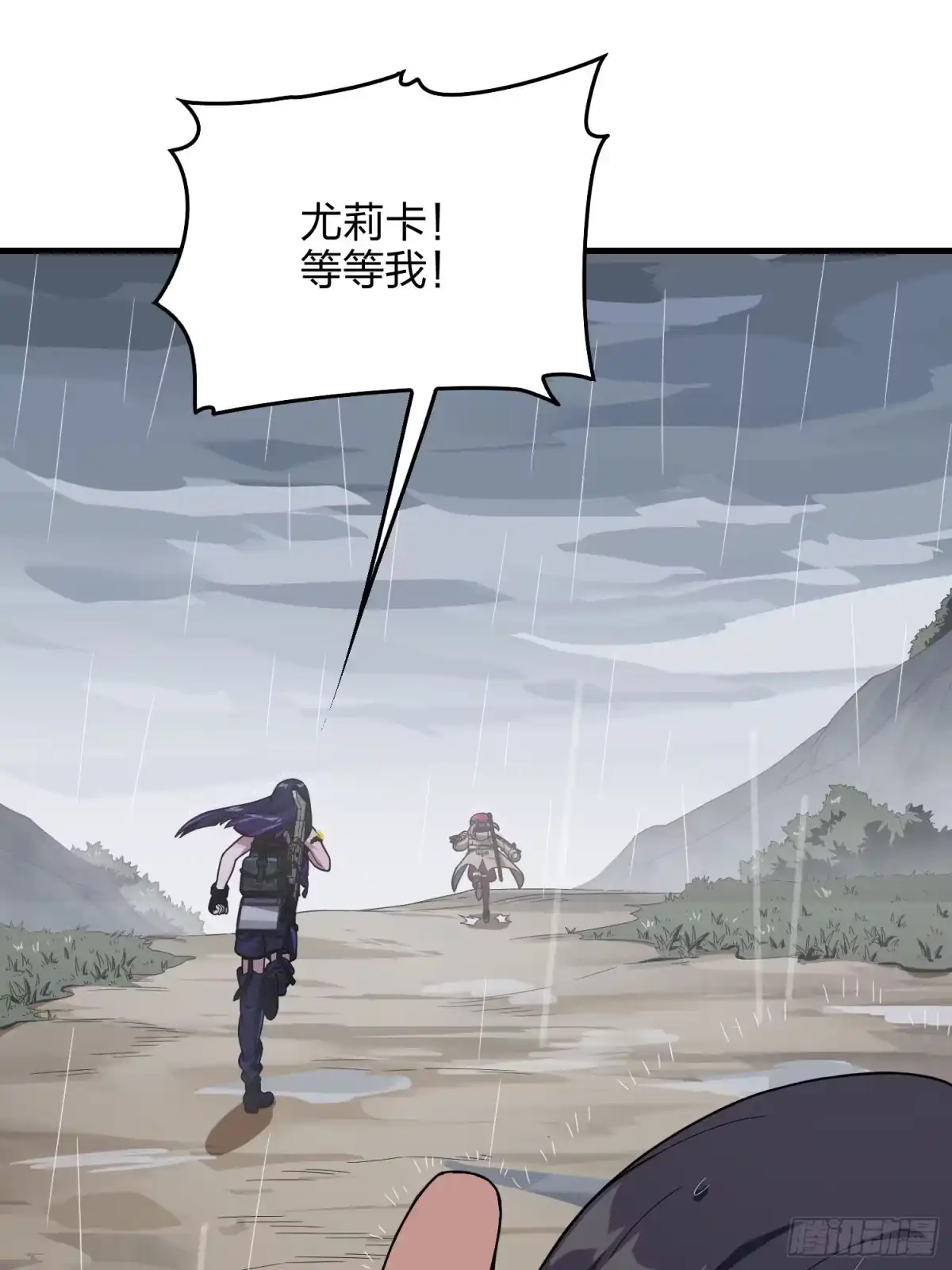 《和平精英：描边战神》76话.分道扬镳 第35页