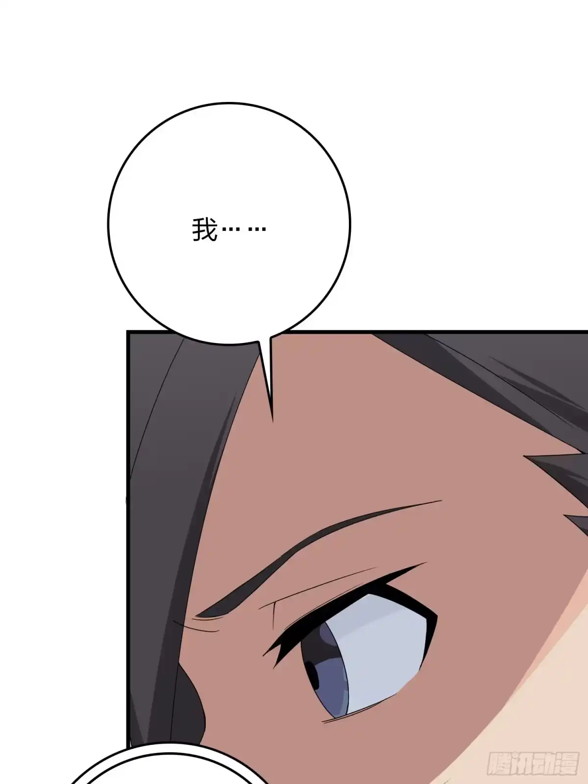 《和平精英：描边战神》76话.分道扬镳 第80页