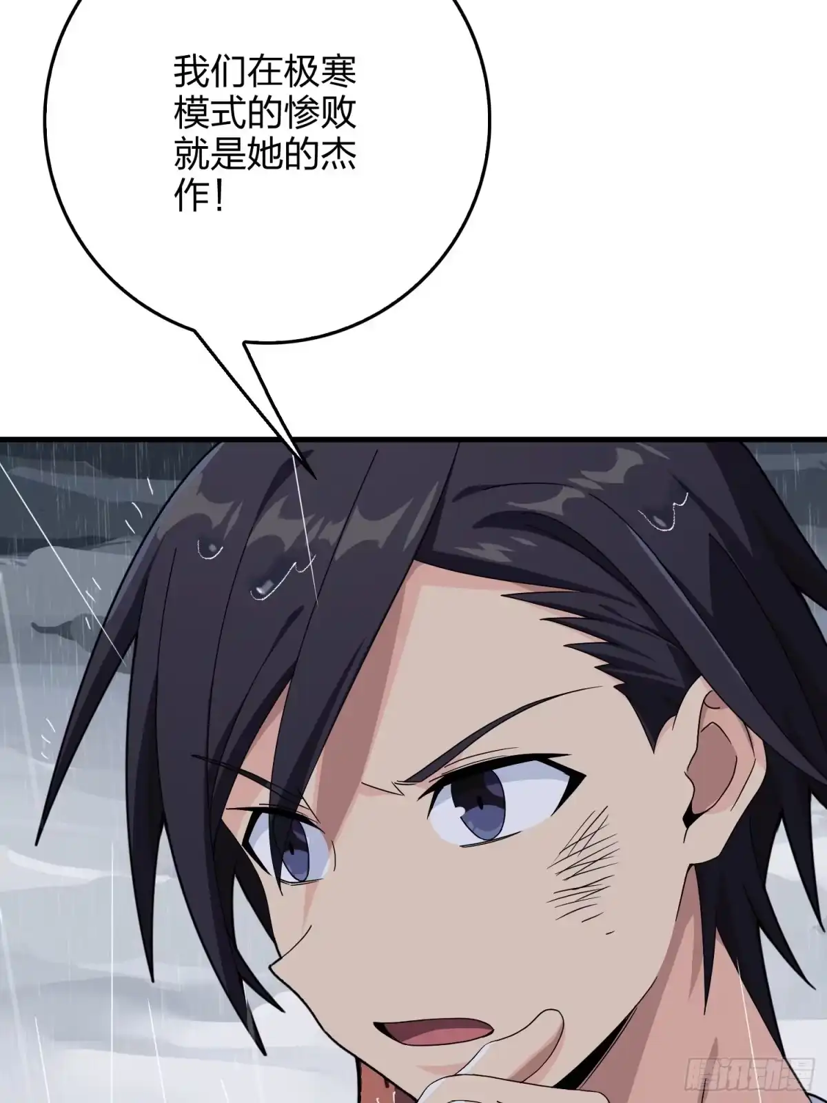 《和平精英：描边战神》76话.分道扬镳 第17页